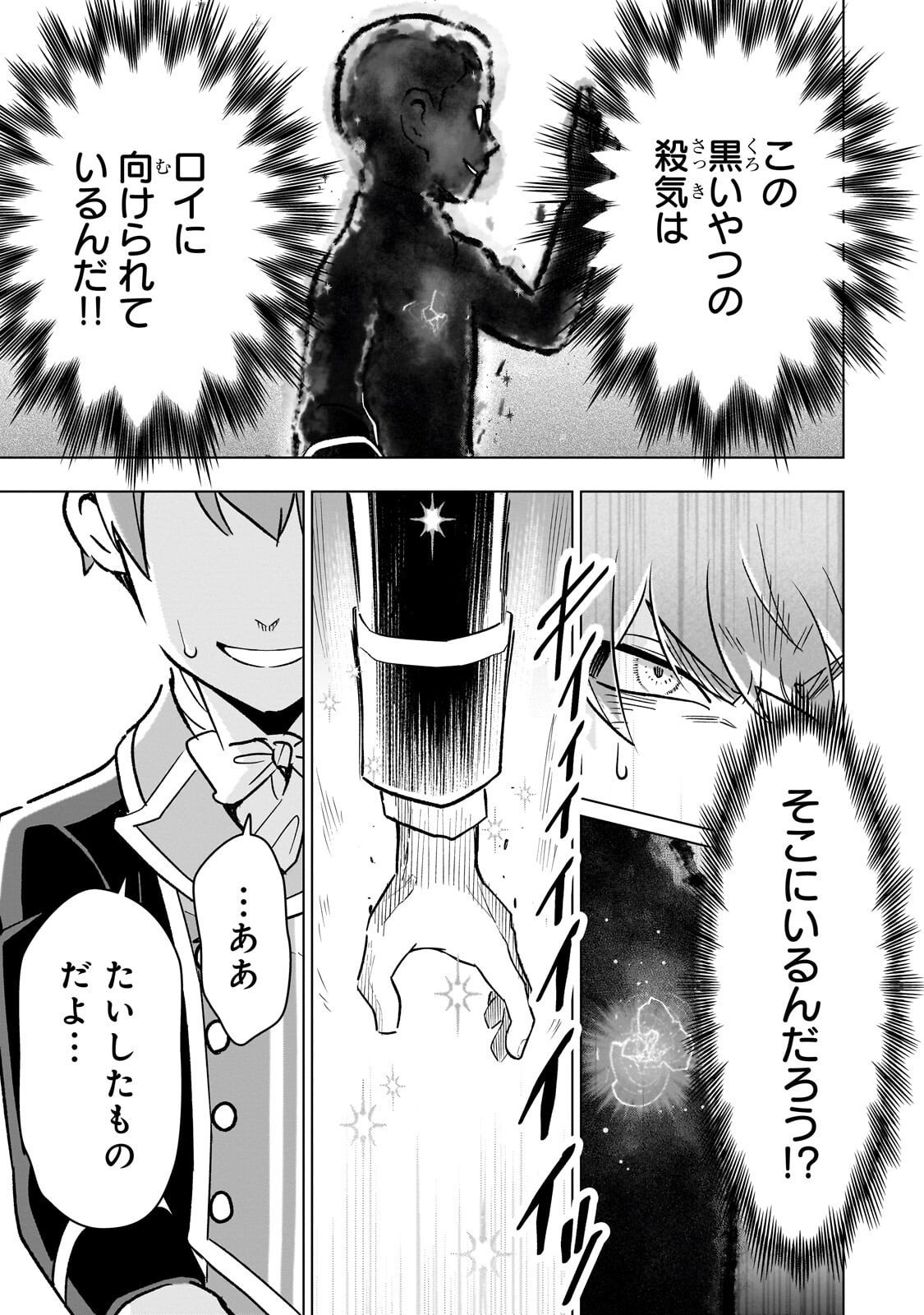 Read 8-SAI KARA HAJIMERU MAHOU GAKU (MANGA) Chapter 29.4 [High Quality / Full] - Page 1 - nicomanga.net