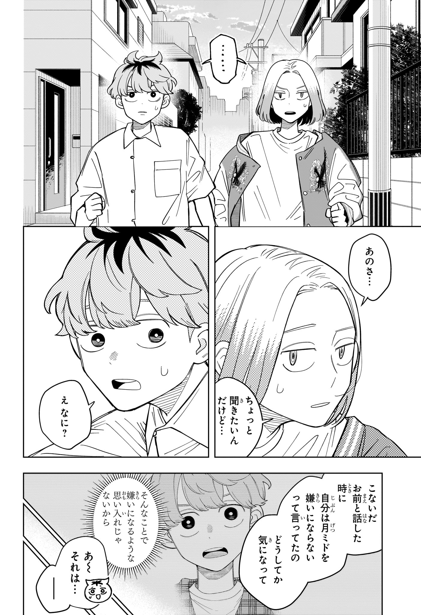 Read SOMEONE HERTZ Chapter 34 [High Quality / Full] - Page 12 - nicomanga.net