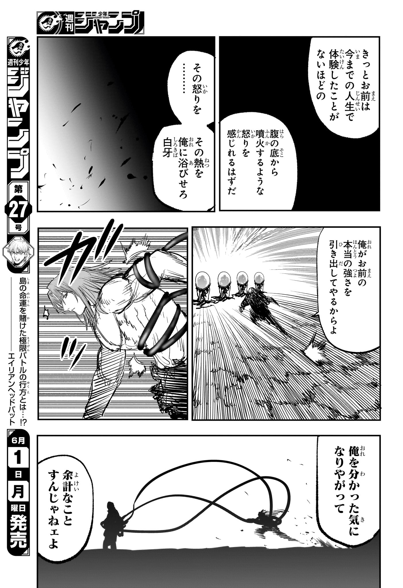Read ALIEN HEADBUTT Chapter 15 [High Quality / Full] - Page 17 - nicomanga.com