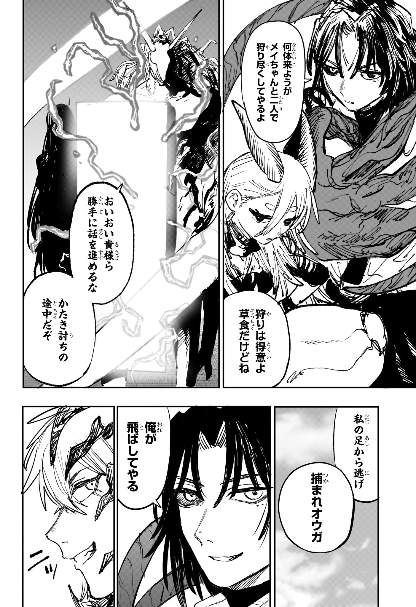 Read ALIEN HEADBUTT Chapter 14 [High Quality / Full] - Page 18 - nicomanga.com