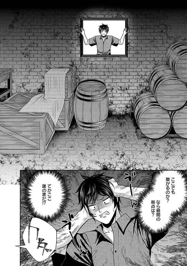 Read KITCHEN CAR DELI-JOY Chapter 24 [High Quality / Full] - Page 4 - nicomanga.net