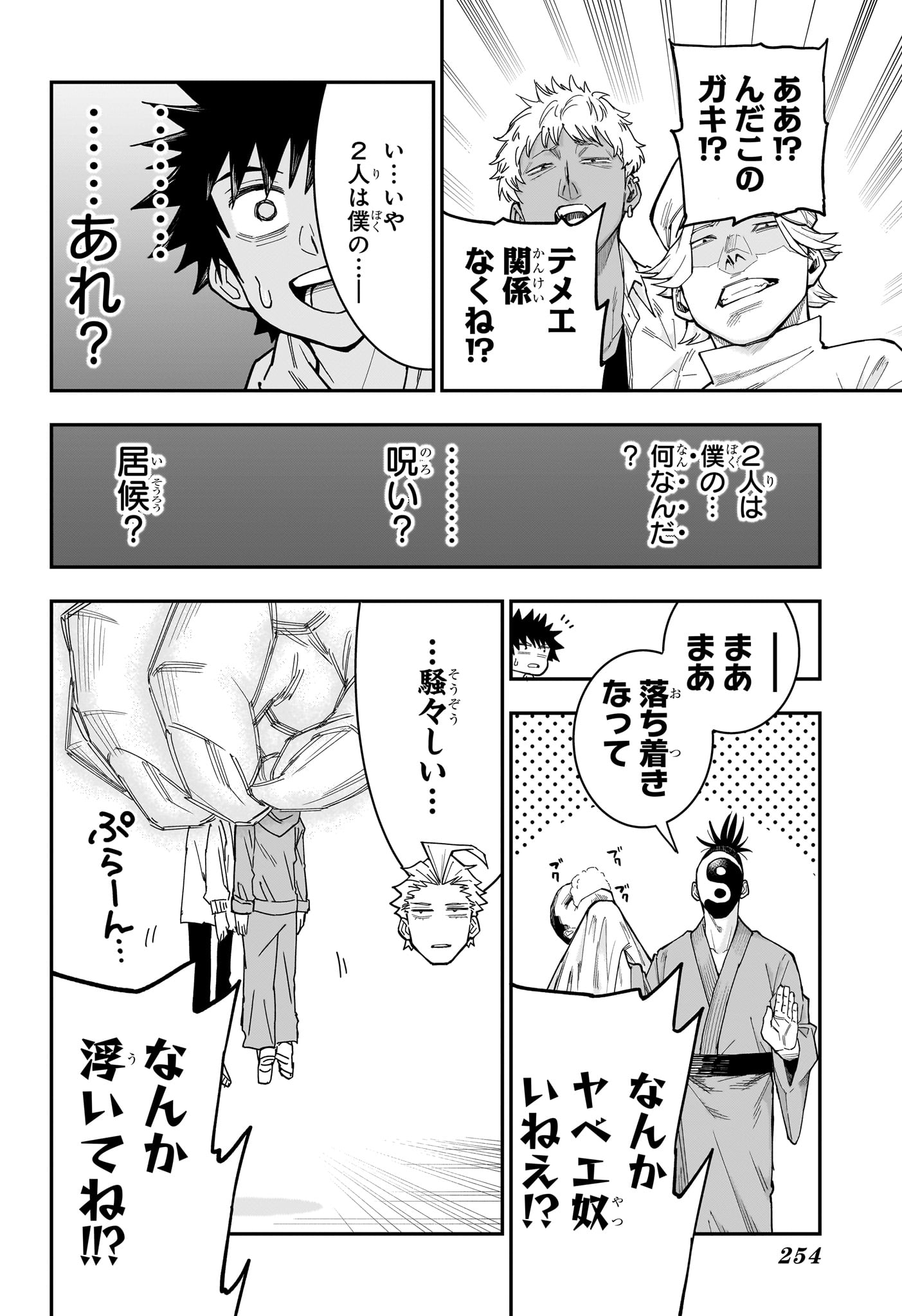Read ROKU NO OKASHINA IE Chapter 7 [High Quality / Full] - Page 14 - nicomanga.net