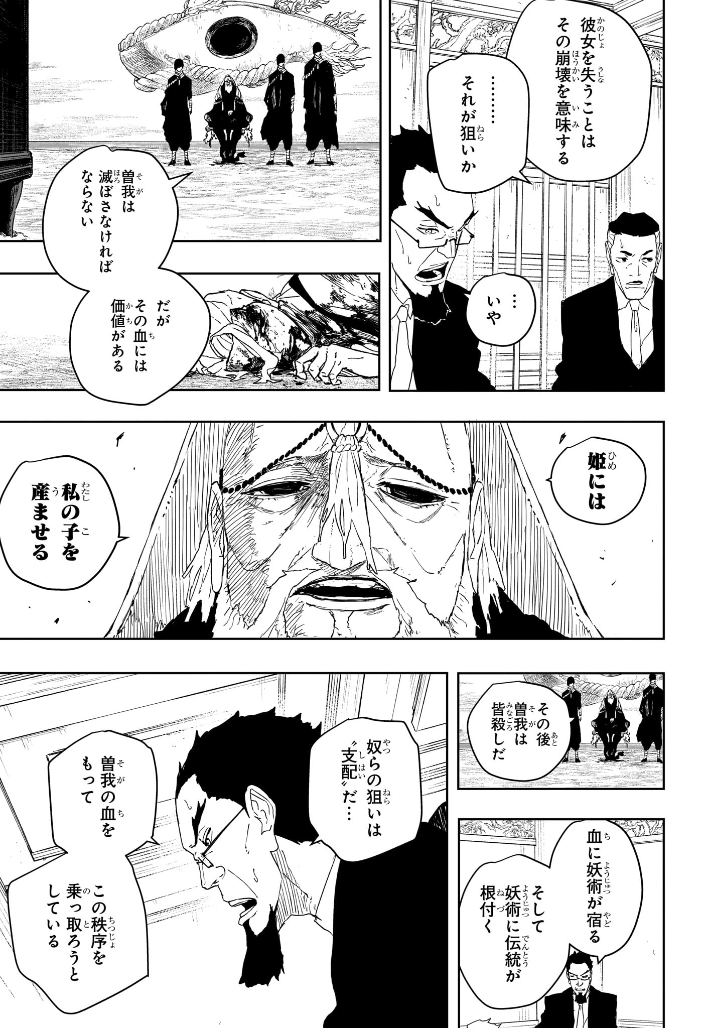 Read KAGURABACHI Chapter 122 [High Quality / Full] - Page 11 - nicomanga.net