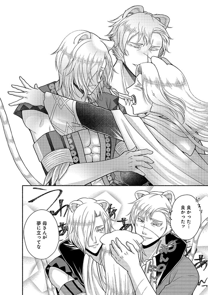 Read KITCHEN CAR DELI-JOY Chapter 25 [High Quality / Full] - Page 20 - nicomanga.net