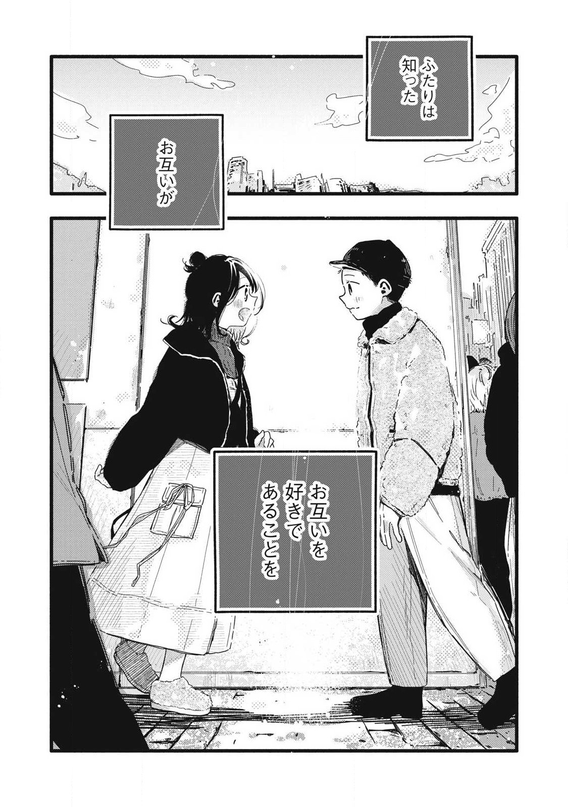Read PURE 0.01 MM Chapter 59 [High Quality / Full] - Page 16 - nicomanga.com
