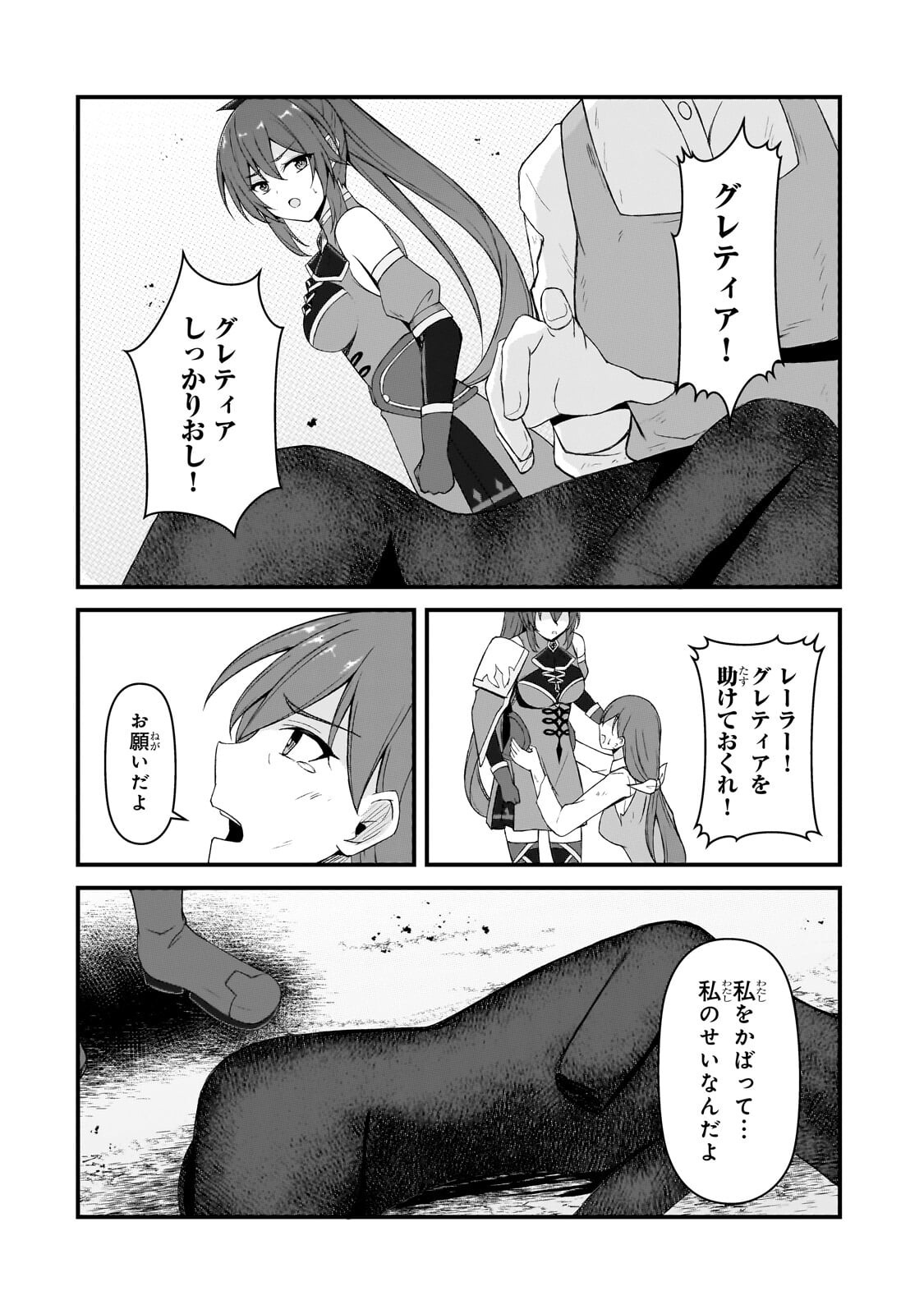 Read MUNOU TO IWARE TSUZUKETA MADOUSHI, JITSU WA SEKAI SAIKYOU NANONI YUUHEI SARETEITA NODE JIKAKU NASHI - RAW Chapter 9.2 [High Quality / Full] - Page 9 - nicomanga.net