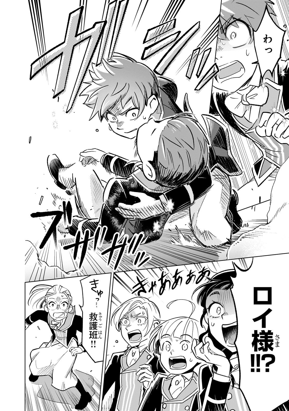 Read 8-SAI KARA HAJIMERU MAHOU GAKU (MANGA) Chapter 29.4 [High Quality / Full] - Page 4 - nicomanga.net