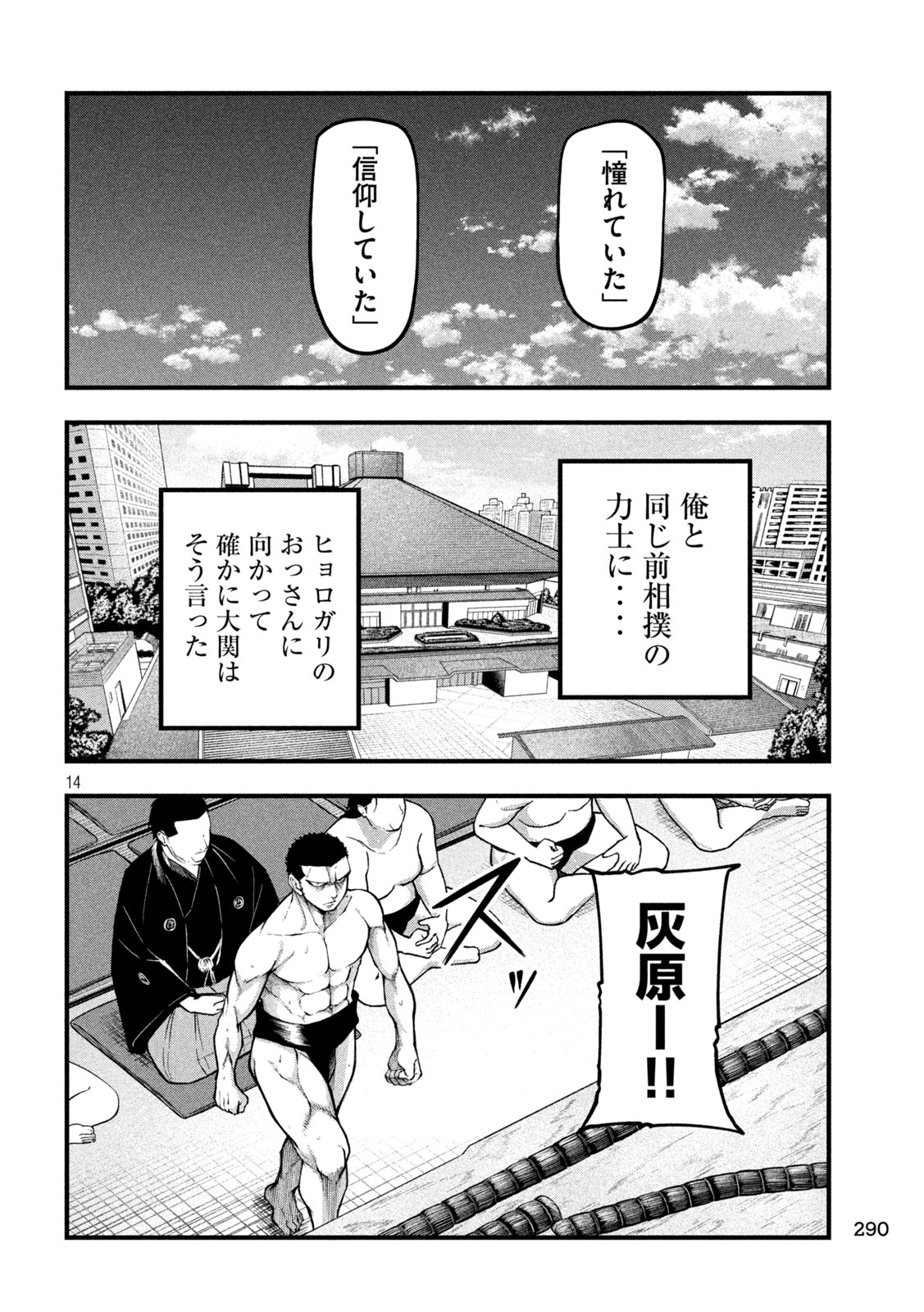 Read KAKURIKI Chapter 6 [High Quality / Full] - Page 14 - nicomanga.net