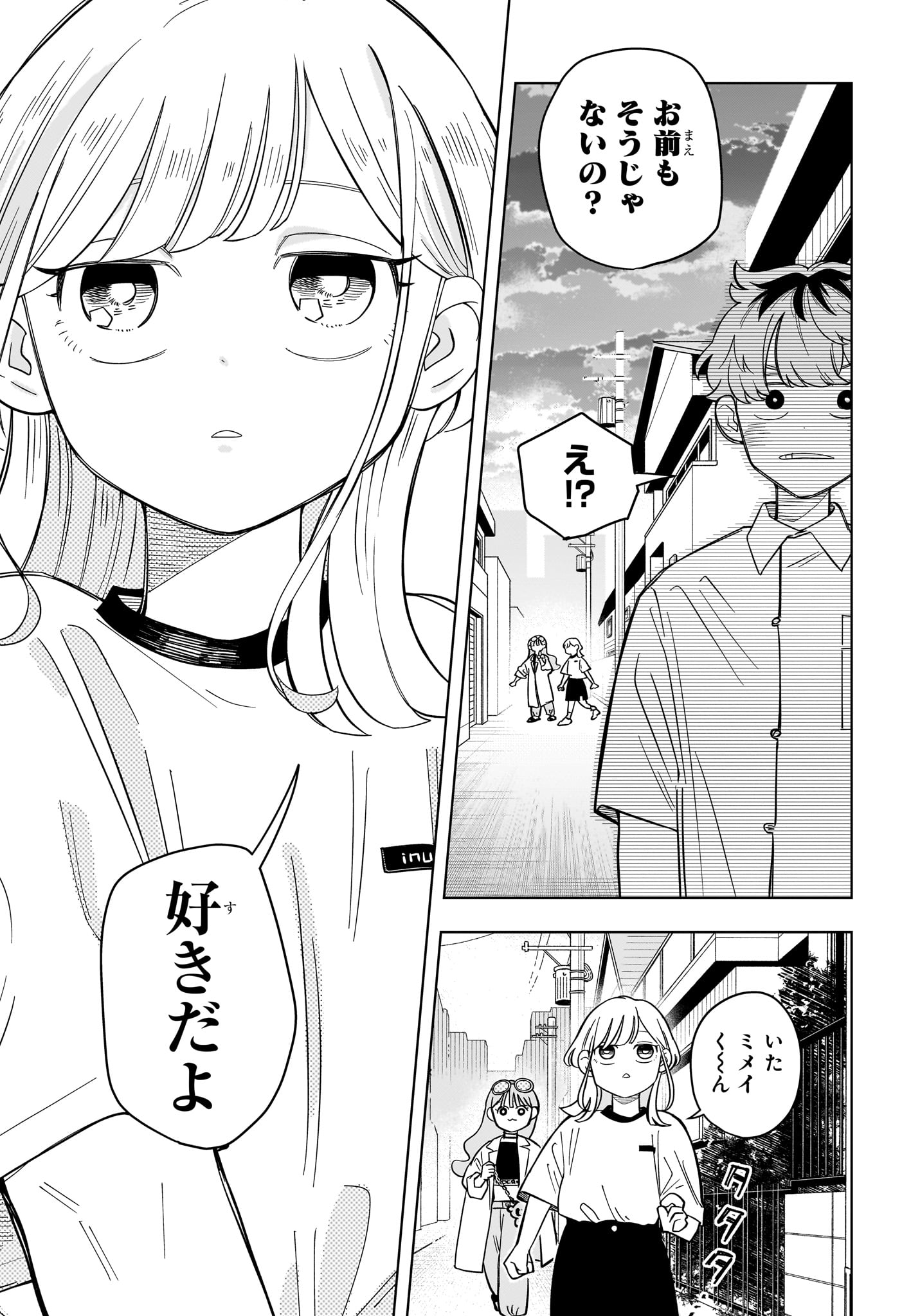 Read SOMEONE HERTZ Chapter 34 [High Quality / Full] - Page 15 - nicomanga.net