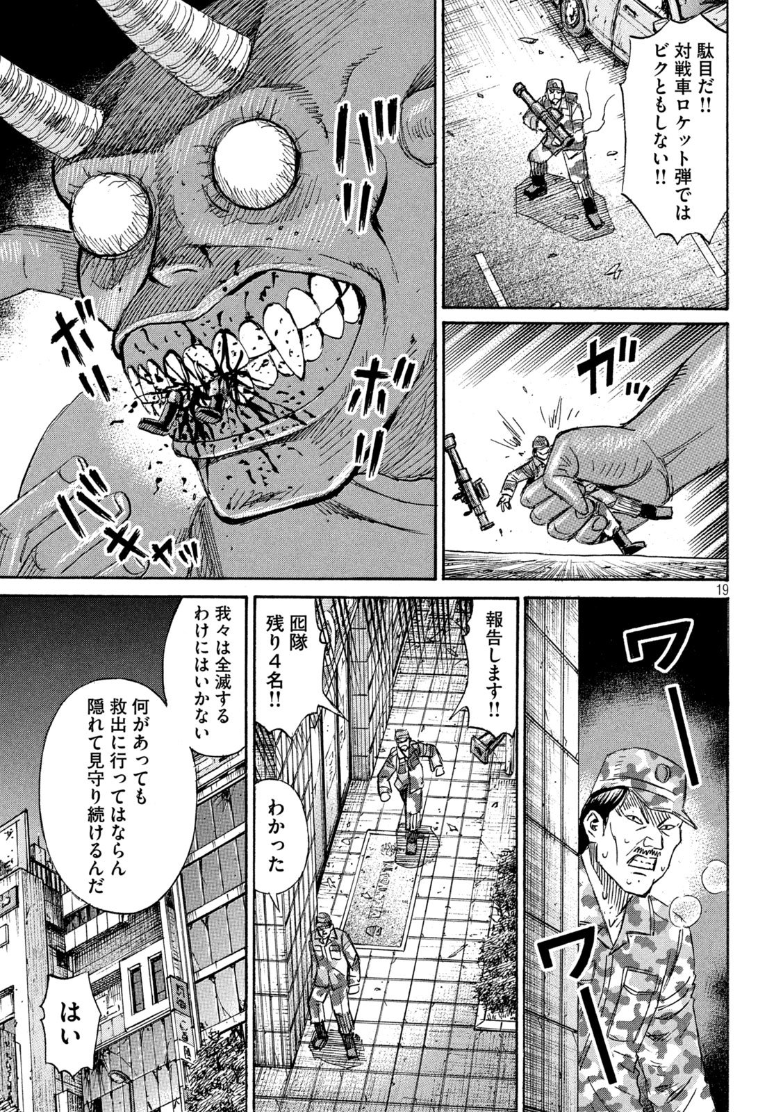 Read HIGANJIMA - 48 NICHIGO... - RAW Chapter 483 [High Quality / Full] - Page 19 - nicomanga.net