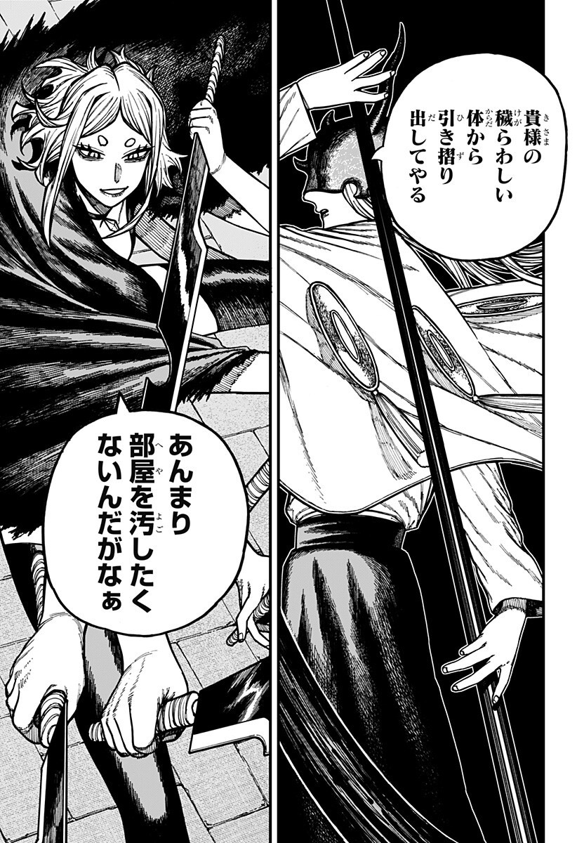 CENTURIA Chapter 92 page 15 - nihonkuni.com