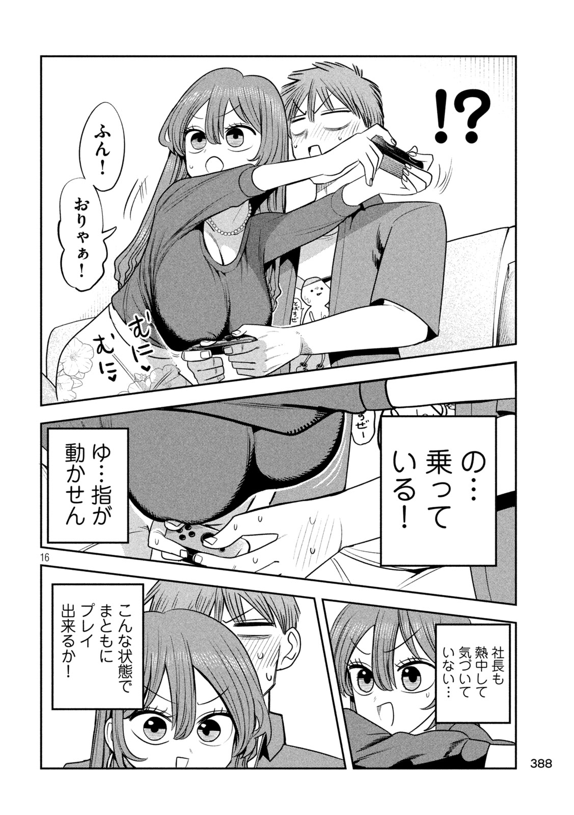 Read SACHOU TO SAKE TO HOSHI Chapter 52 [High Quality / Full] - Page 16 - nicomanga.net