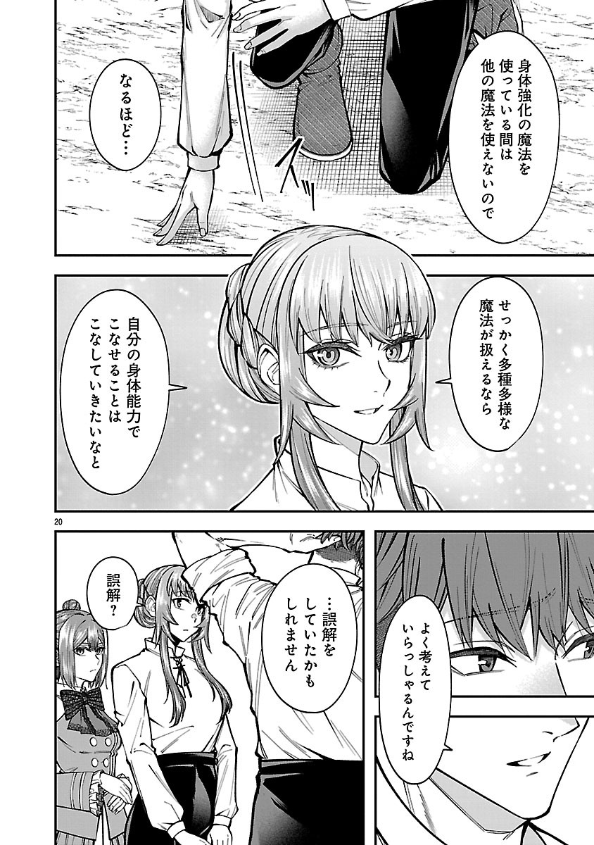 Read YARINAOSHITA KARERA DAKE GA KOUKAI SHIMASU. WATASHI WA SHIAWASE NI NARIMASU GA. - RAW Chapter 7.2 [High Quality / Full] - Page 5 - nicomanga.net