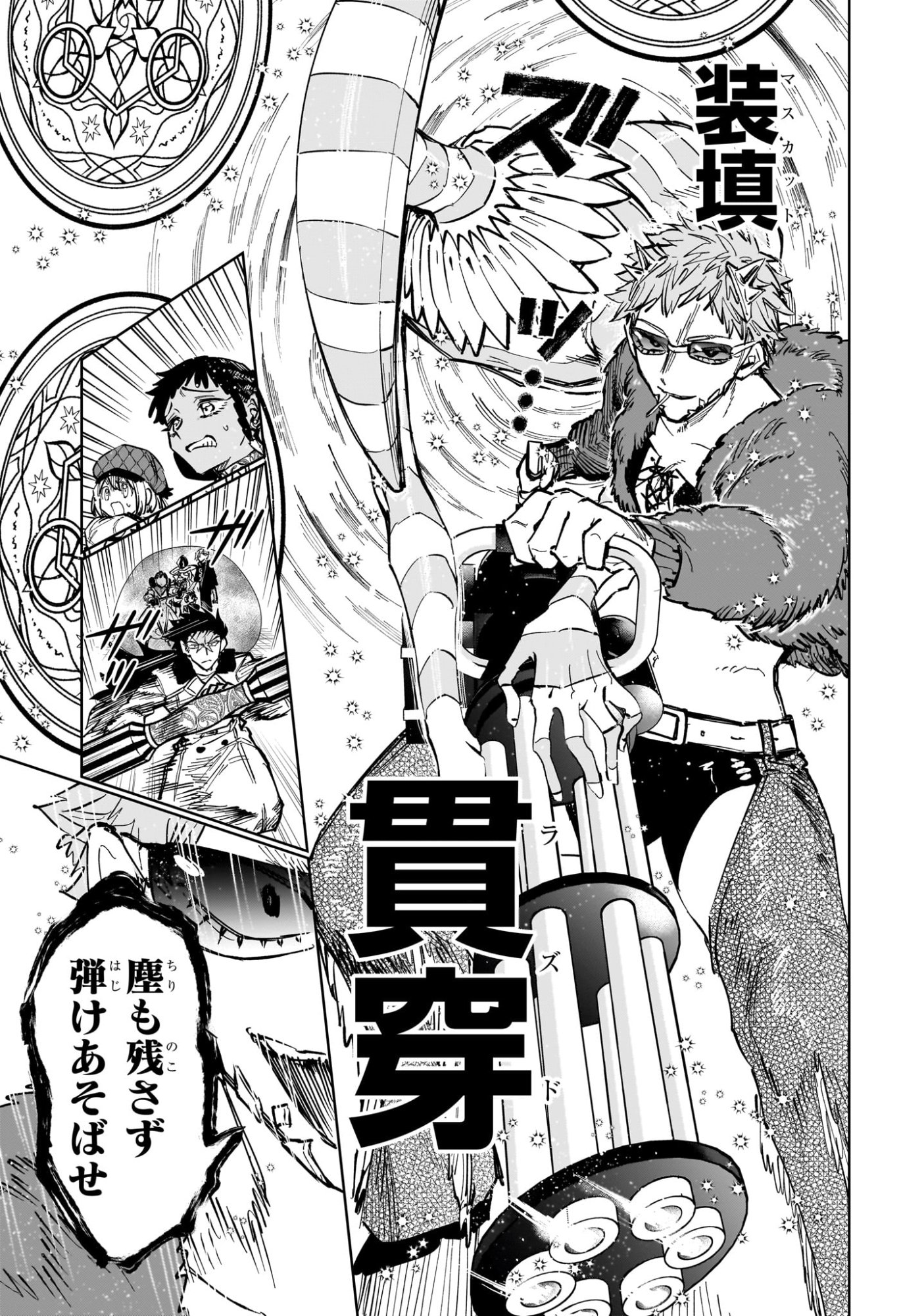 Read MADAN NO ICHI Chapter 83 [High Quality / Full] - Page 3 - nicomanga.net