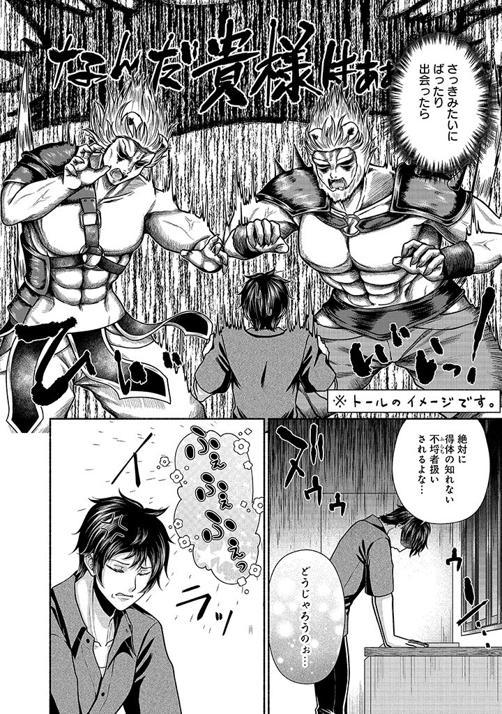 Read KITCHEN CAR DELI-JOY Chapter 24 [High Quality / Full] - Page 12 - nicomanga.net