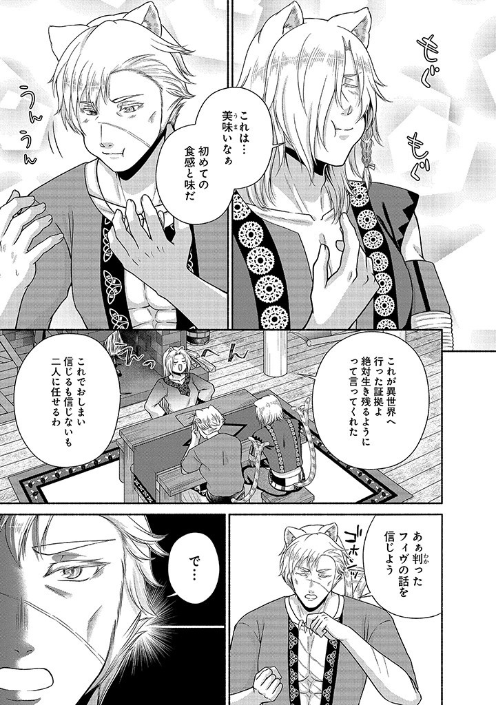 Read KITCHEN CAR DELI-JOY Chapter 25 [High Quality / Full] - Page 37 - nicomanga.net