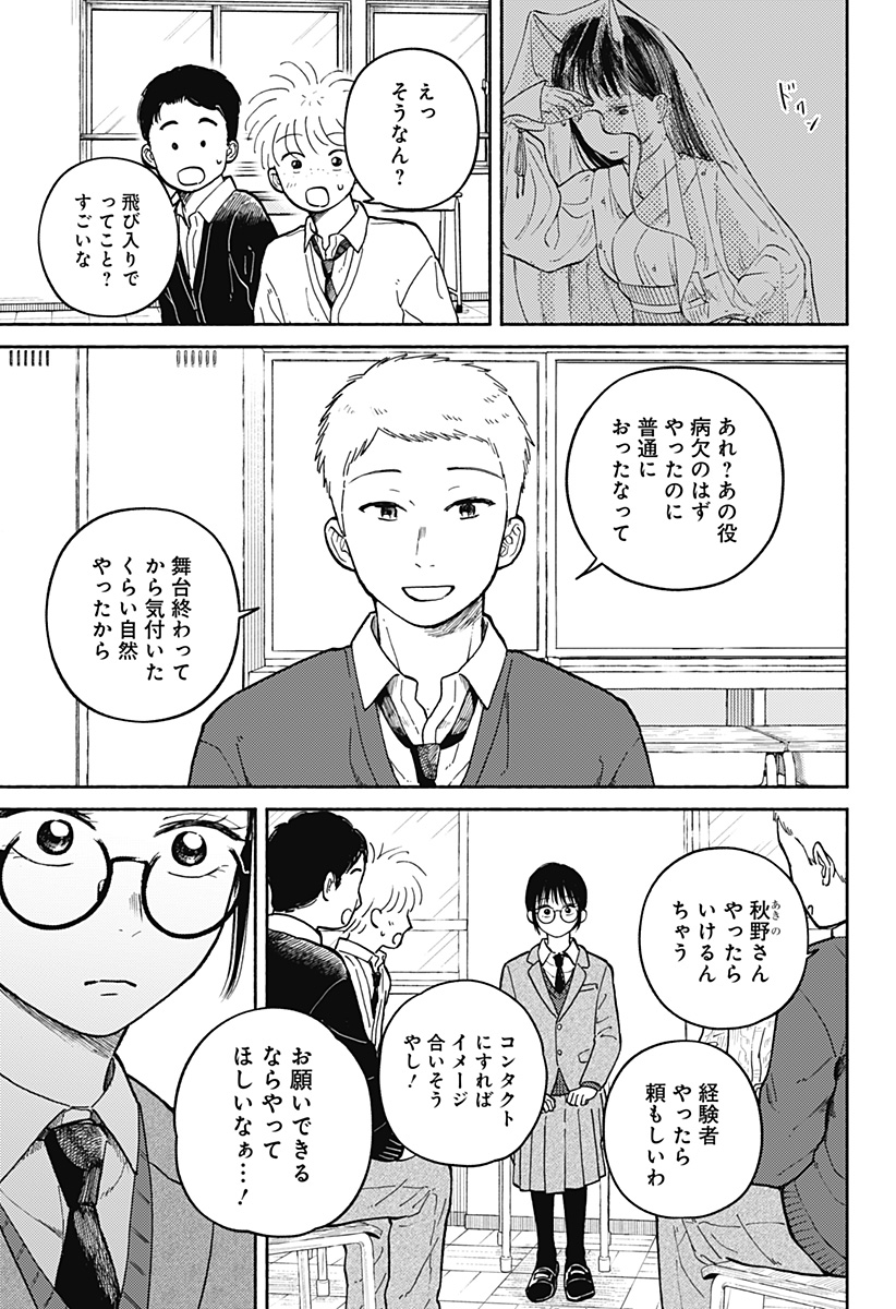 Read HOME AT THE HORIZON Chapter 25 [High Quality / Full] - Page 7 - nicomanga.net