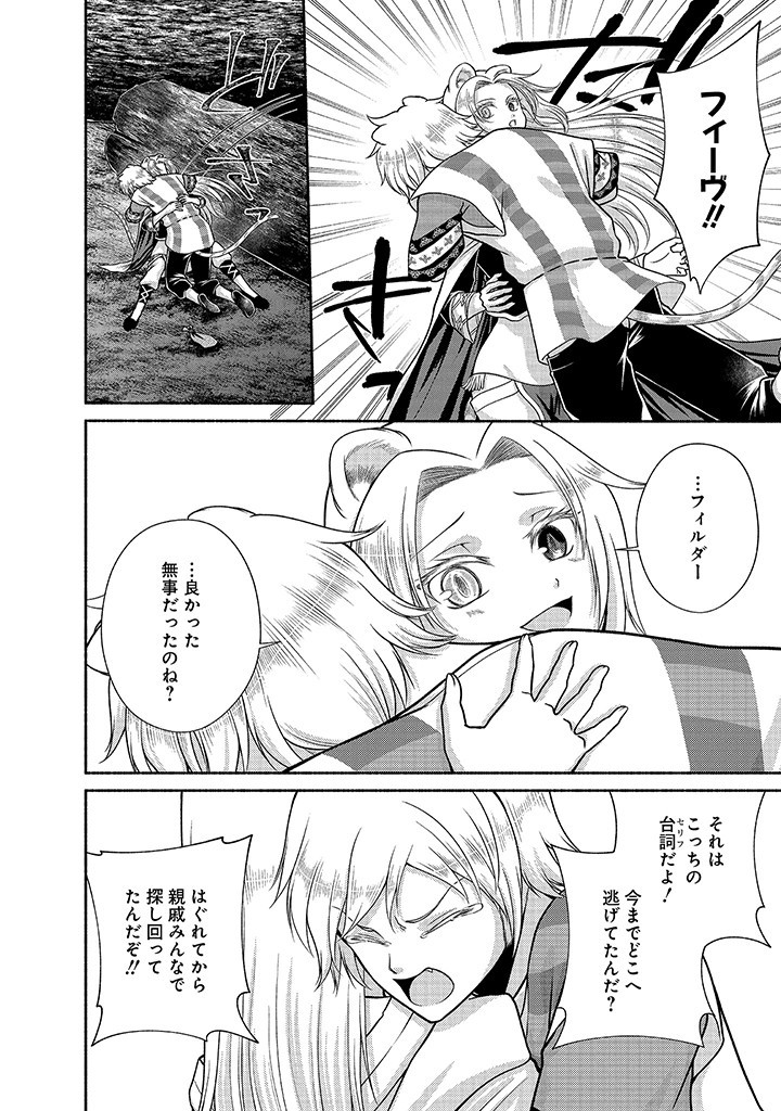 Read KITCHEN CAR DELI-JOY Chapter 25 [High Quality / Full] - Page 16 - nicomanga.net