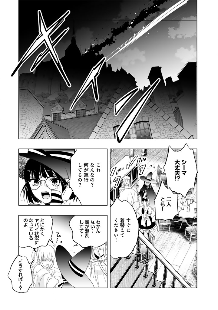 Read DORAKEN CODE: WAKEARI NO RYU TO NOROWARETA HIME Chapter 31 [High Quality / Full] - Page 9 - nicomanga.net