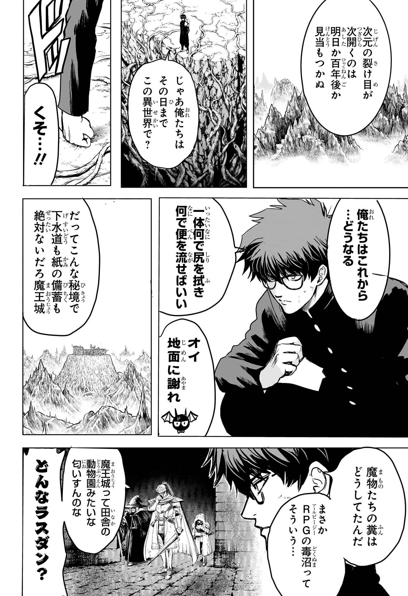 Read 2-NEN B-GUMI YUUSHA DESTROYERS Chapter 5 [High Quality / Full] - Page 8 - nicomanga.net