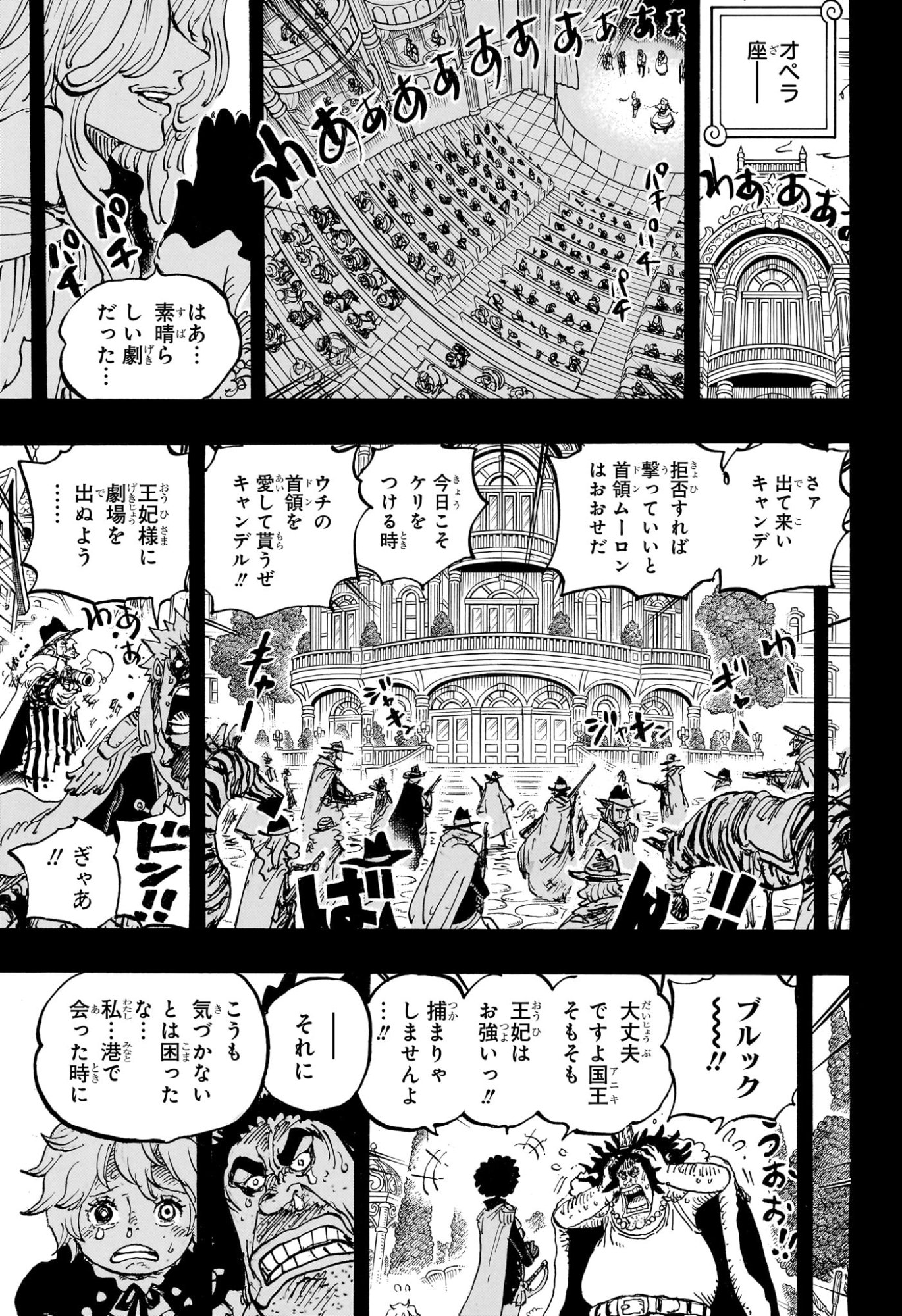 Pirate King (Manga) Chapter 1183 page 17 - nihonkuni.com