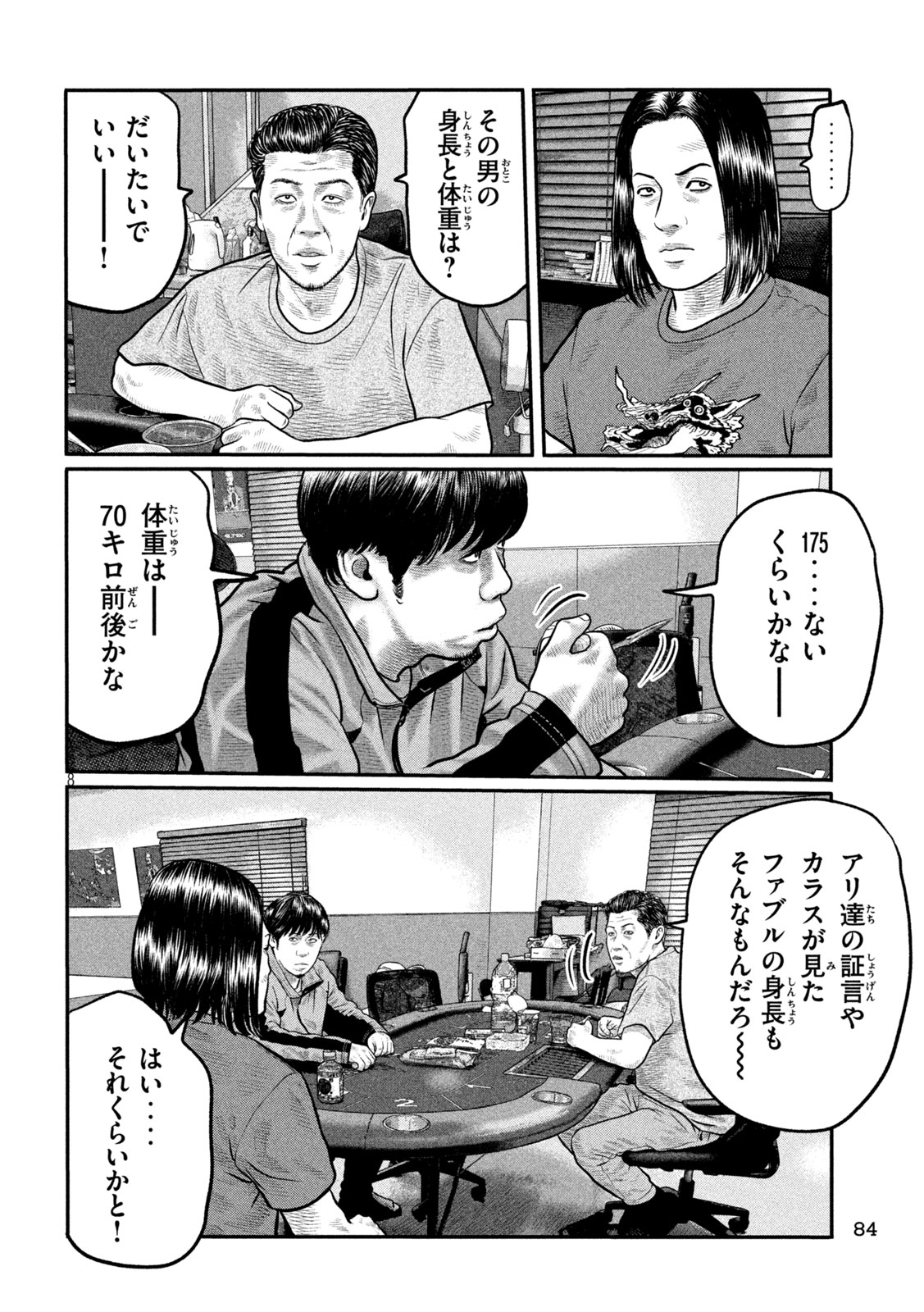Read THE FABLE: THE THIRD SECRET Chapter 45 [High Quality / Full] - Page 8 - nicomanga.net