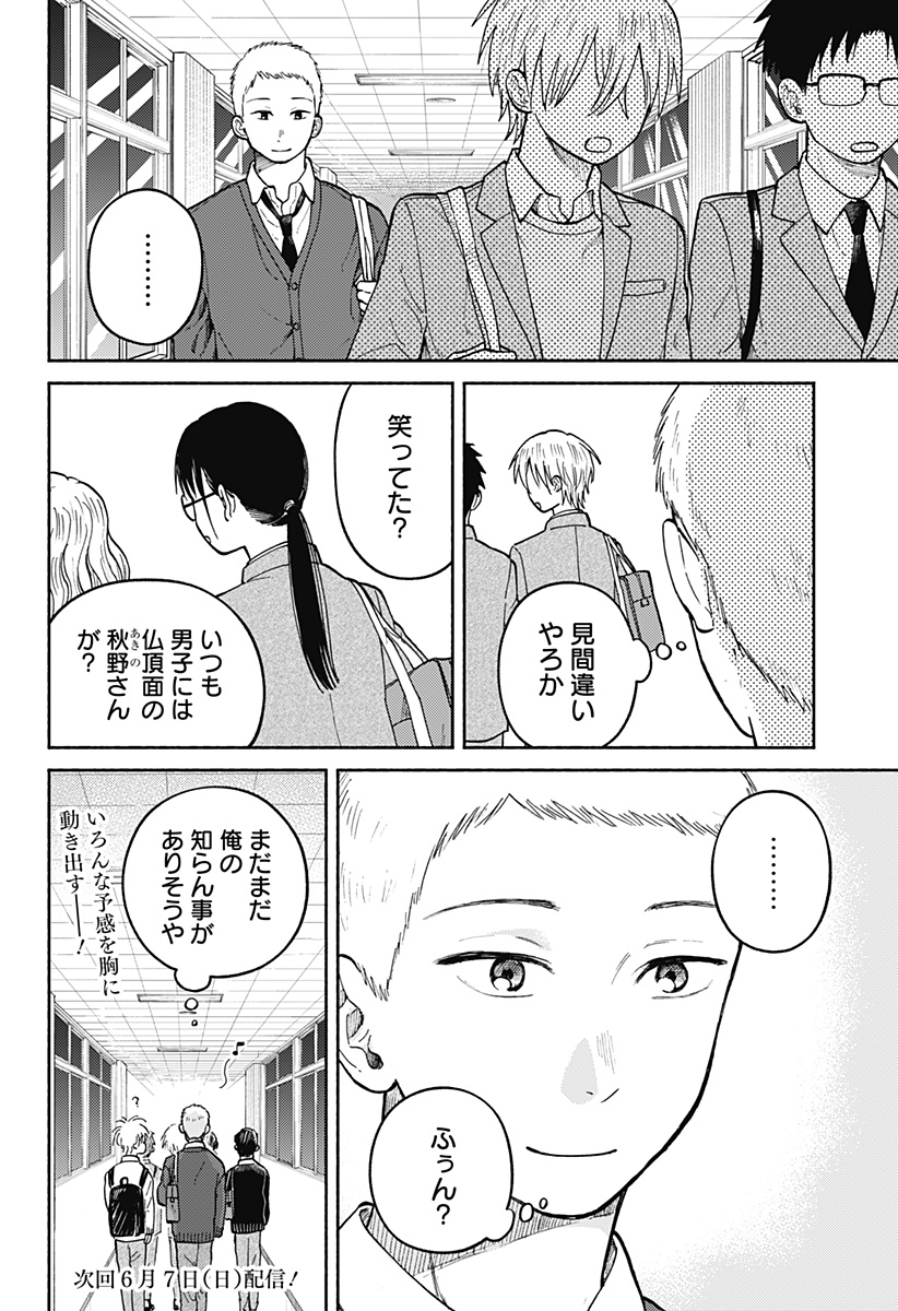 Read HOME AT THE HORIZON Chapter 25 [High Quality / Full] - Page 22 - nicomanga.net