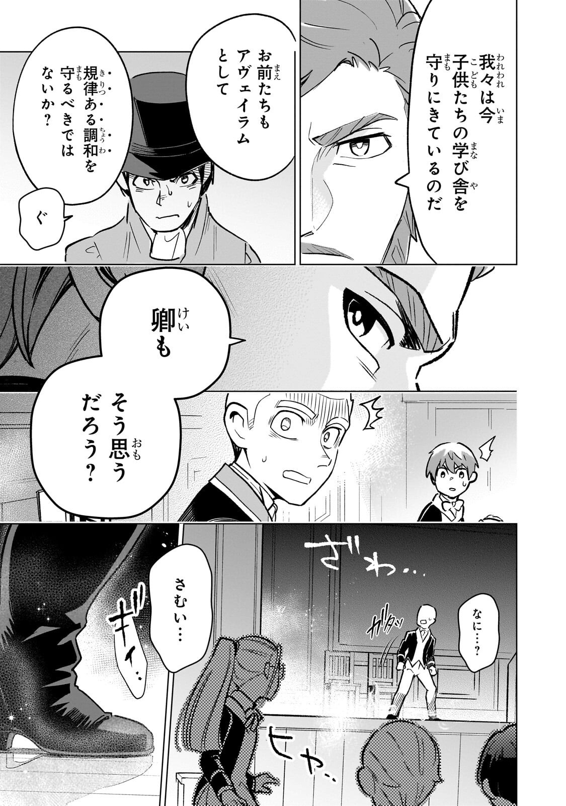 Read 8-SAI KARA HAJIMERU MAHOU GAKU (MANGA) Chapter 29.4 [High Quality / Full] - Page 11 - nicomanga.net