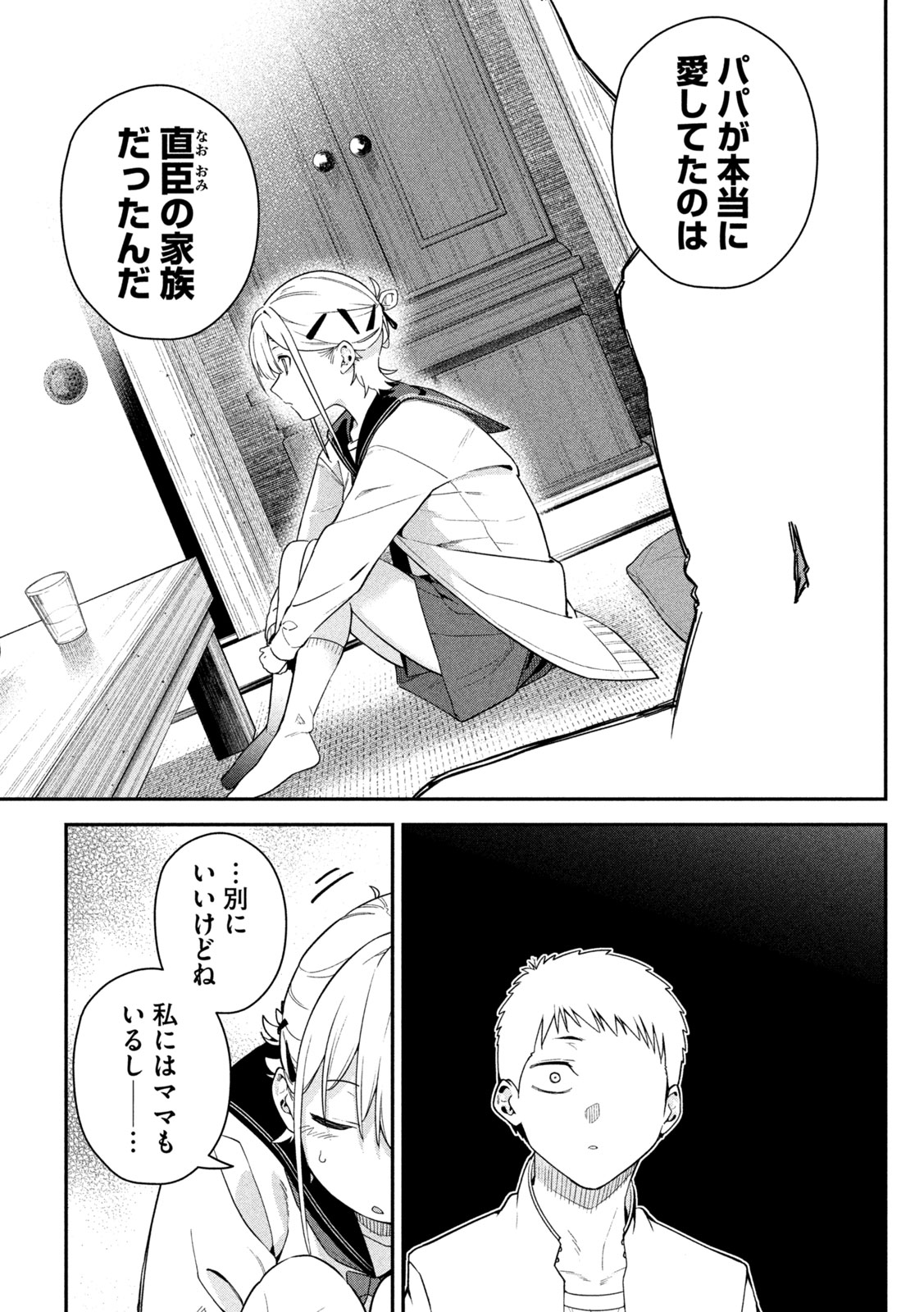 Read HIMEGOTO KAKUSHIGOTO Chapter 3 [High Quality / Full] - Page 27 - nicomanga.net