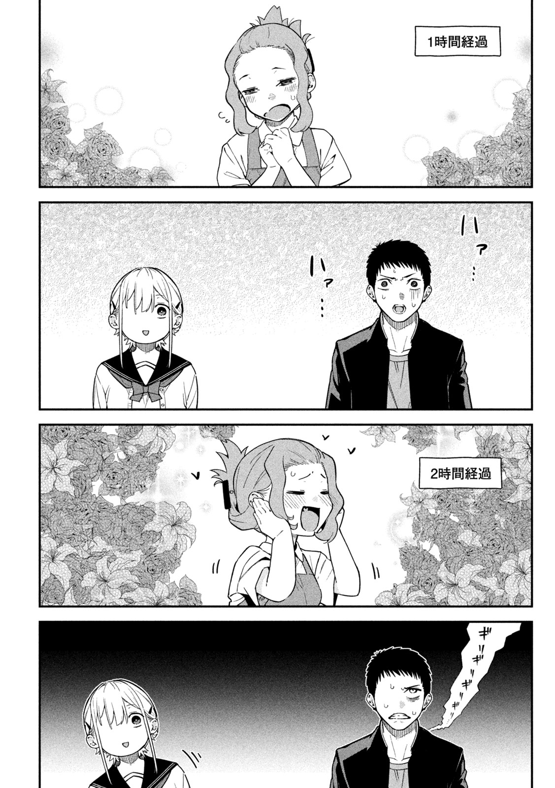Read HIMEGOTO KAKUSHIGOTO Chapter 3 [High Quality / Full] - Page 23 - nicomanga.net