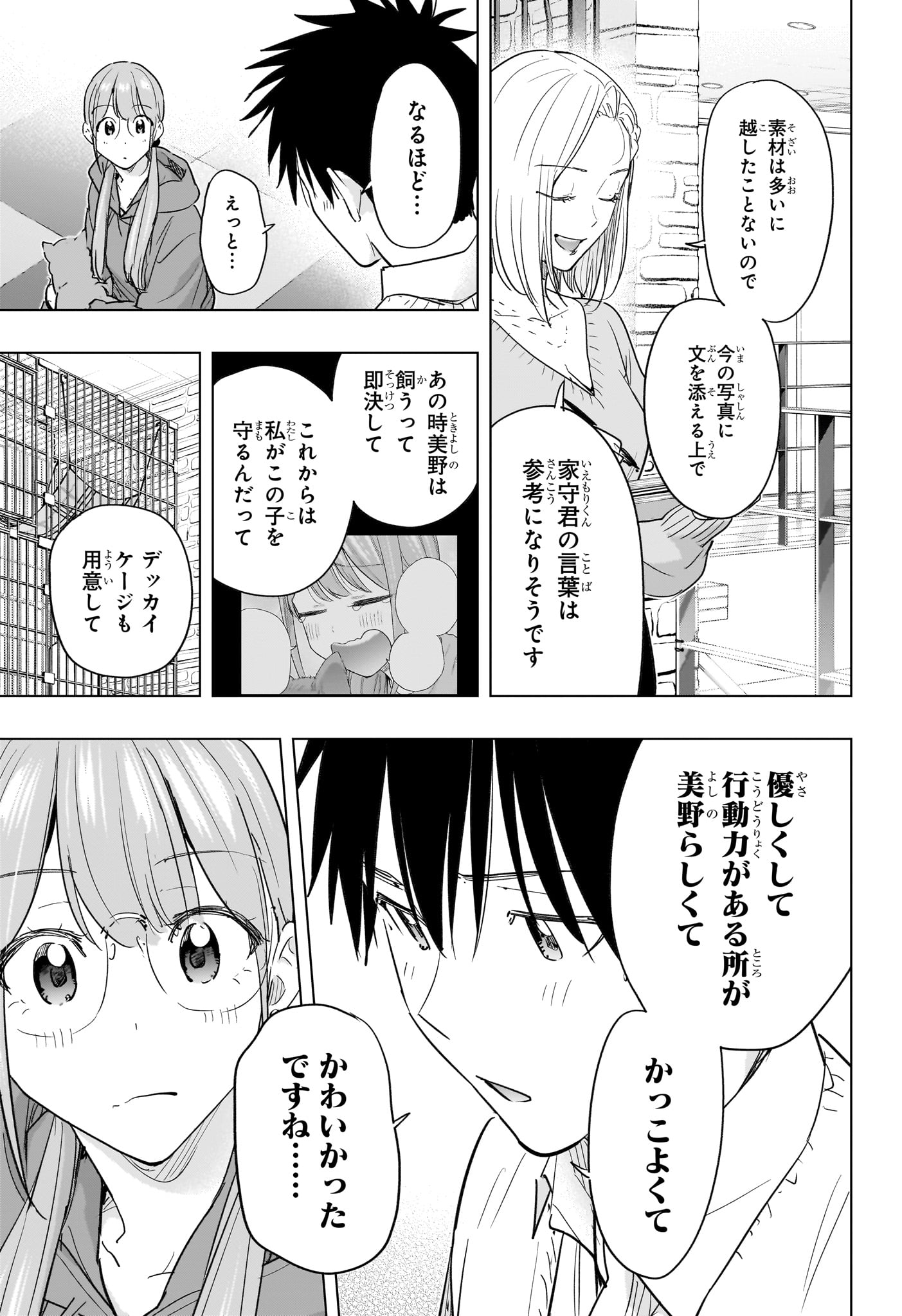 Read HIMATEN! Chapter 91 [High Quality / Full] - Page 9 - nicomanga.net