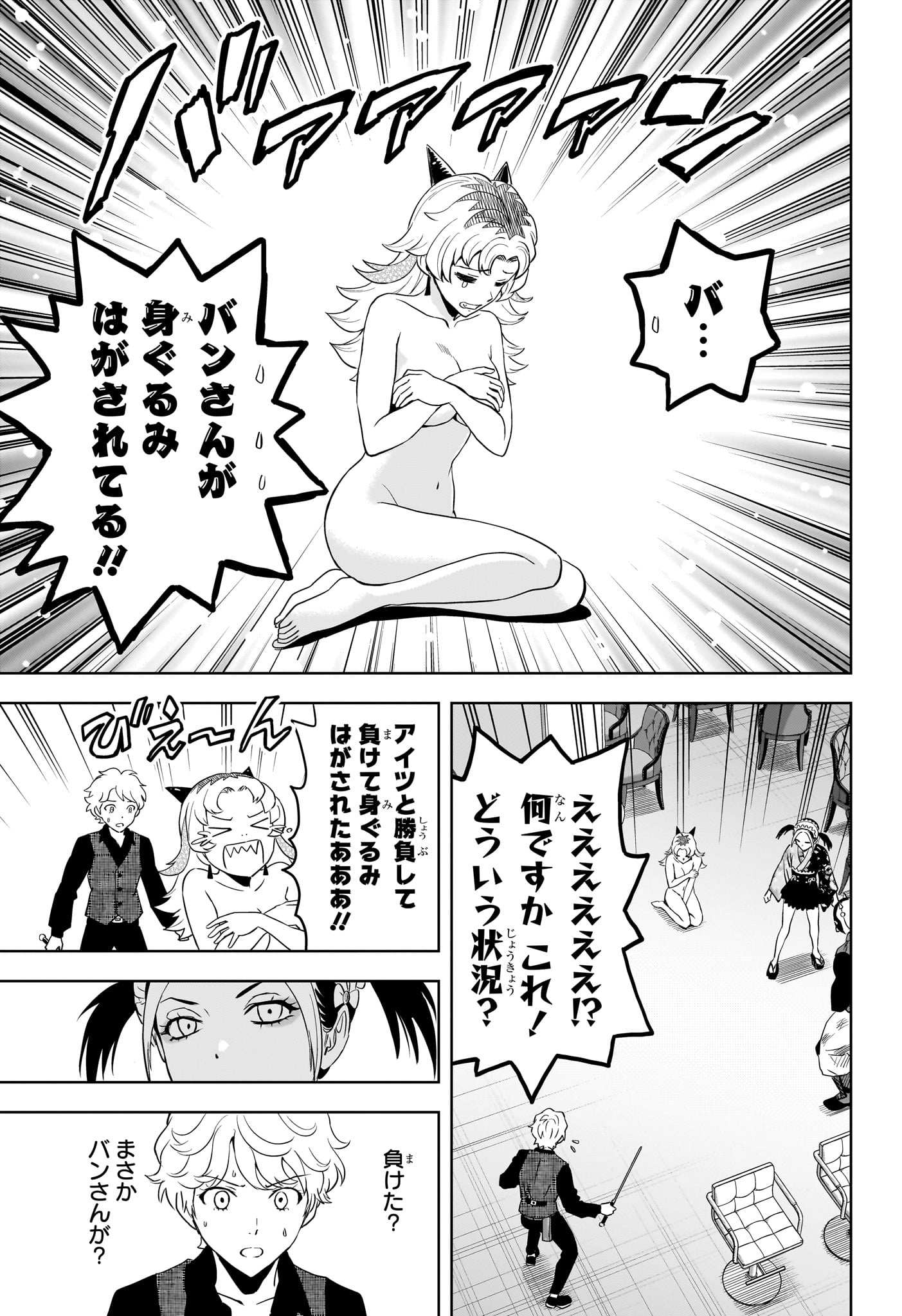 Read WITCH WATCH - RAW Chapter 248 [High Quality / Full] - Page 11 - nicomanga.net