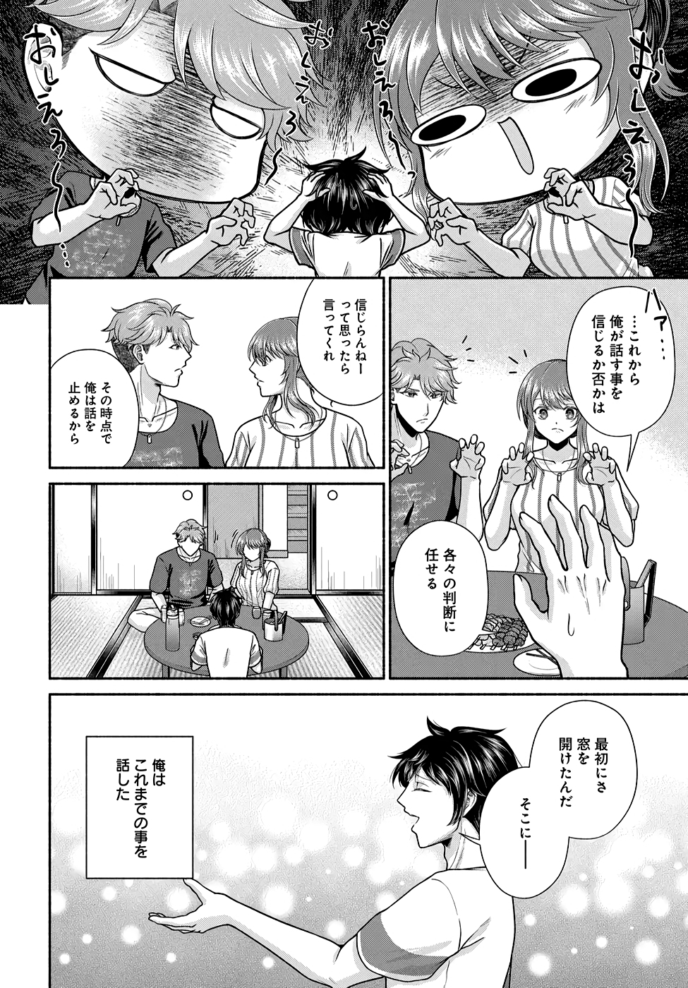 Read KITCHEN CAR DELI-JOY Chapter 22 [High Quality / Full] - Page 20 - nicomanga.net