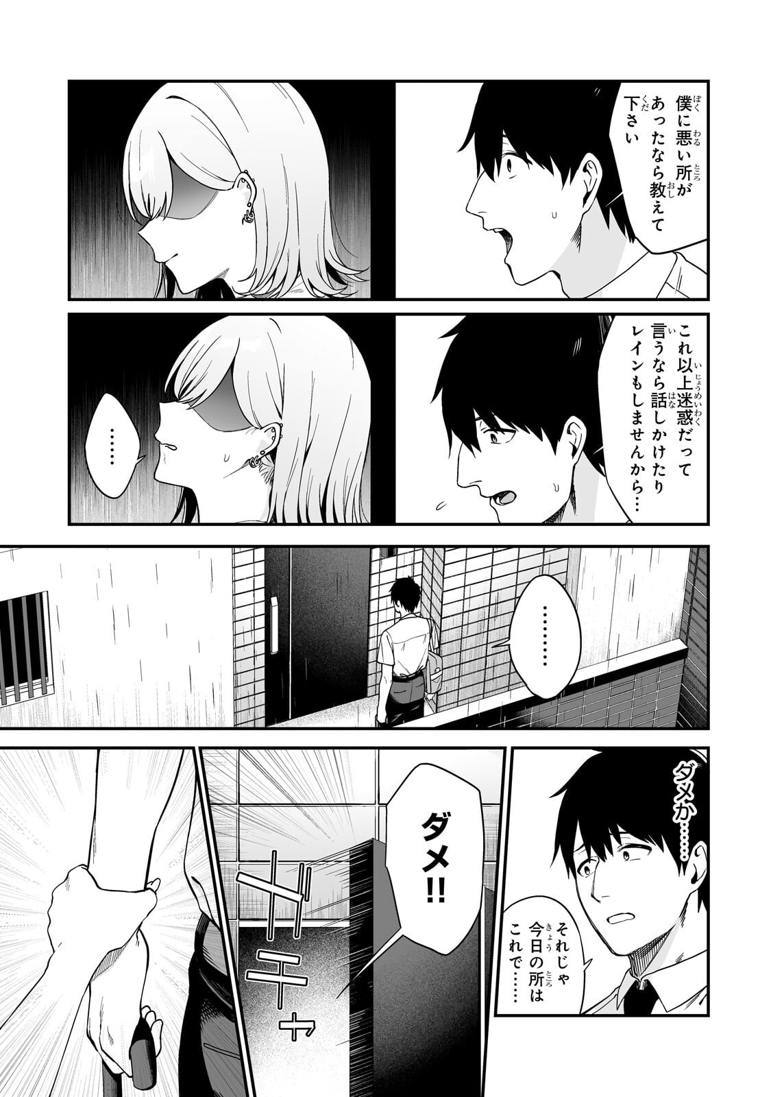 Read GAL NO JITENSHA WO NAOSHITARA NATSUKARETA Chapter 6.2 [High Quality / Full] - Page 10 - nicomanga.net