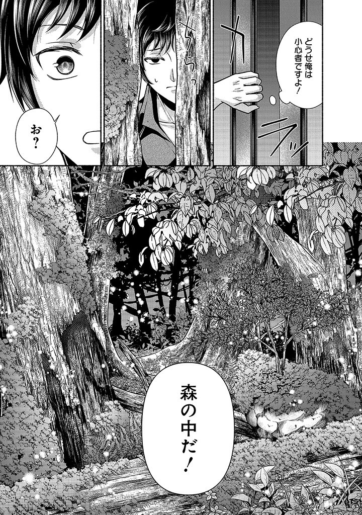 Read KITCHEN CAR DELI-JOY Chapter 24 [High Quality / Full] - Page 13 - nicomanga.net