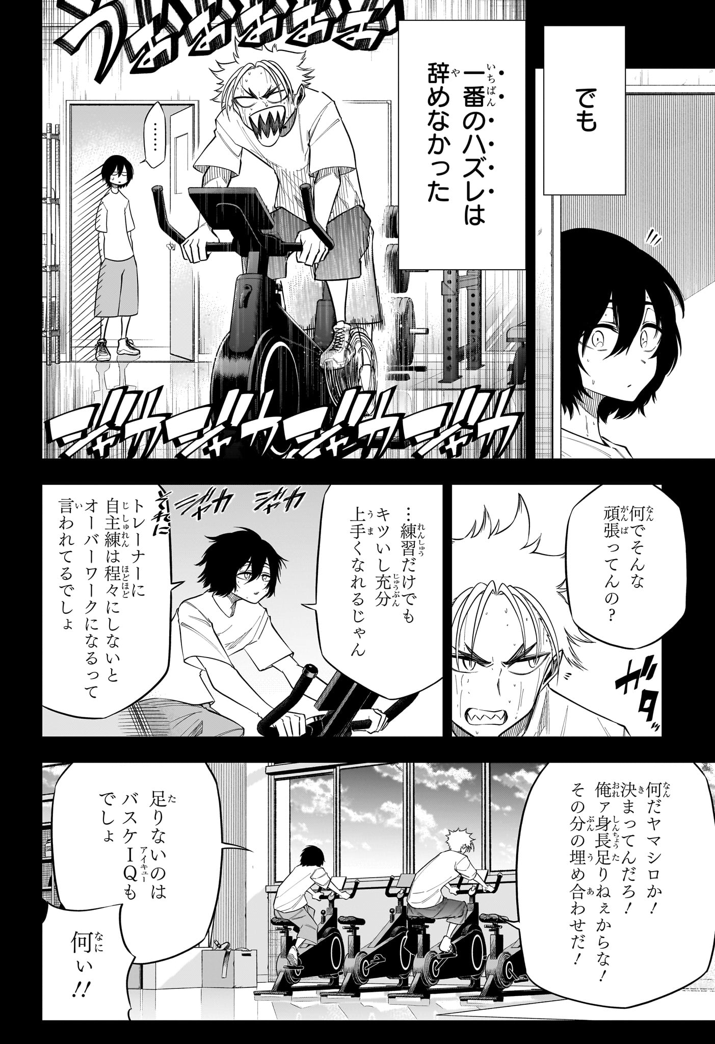 Read NATSU TO MUSHIKAGO Chapter 6 [High Quality / Full] - Page 10 - nicomanga.net