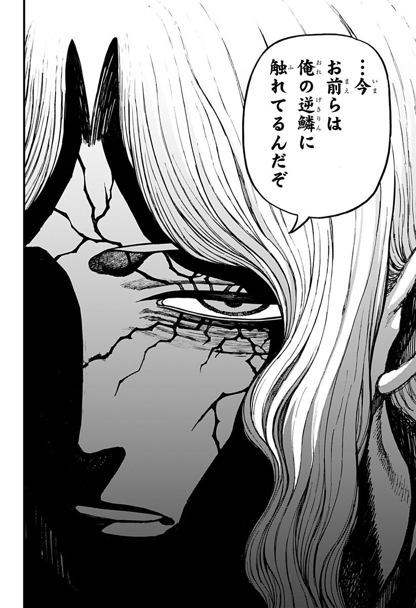 CENTURIA Chapter 92 page 10 - nihonkuni.com