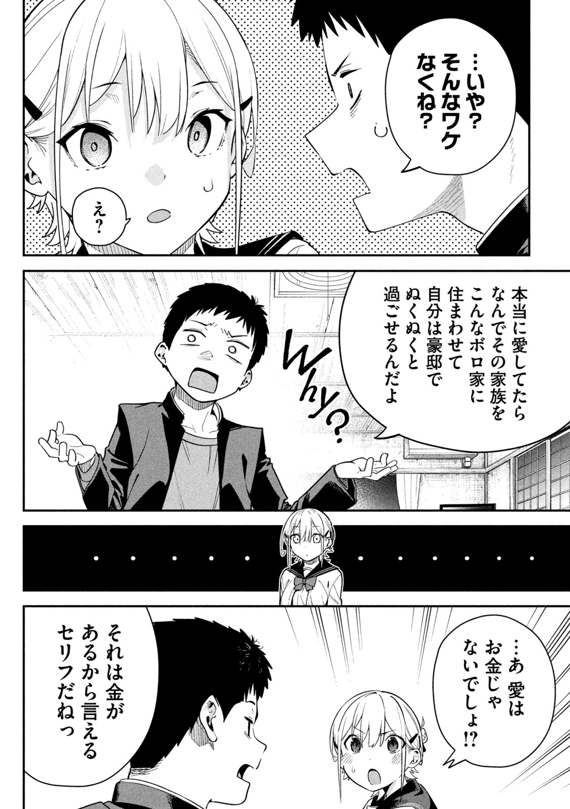 Read HIMEGOTO KAKUSHIGOTO Chapter 3 [High Quality / Full] - Page 28 - nicomanga.net