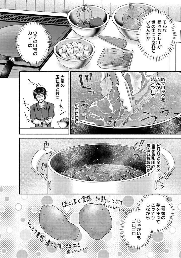Read KITCHEN CAR DELI-JOY Chapter 26 [High Quality / Full] - Page 10 - nicomanga.net