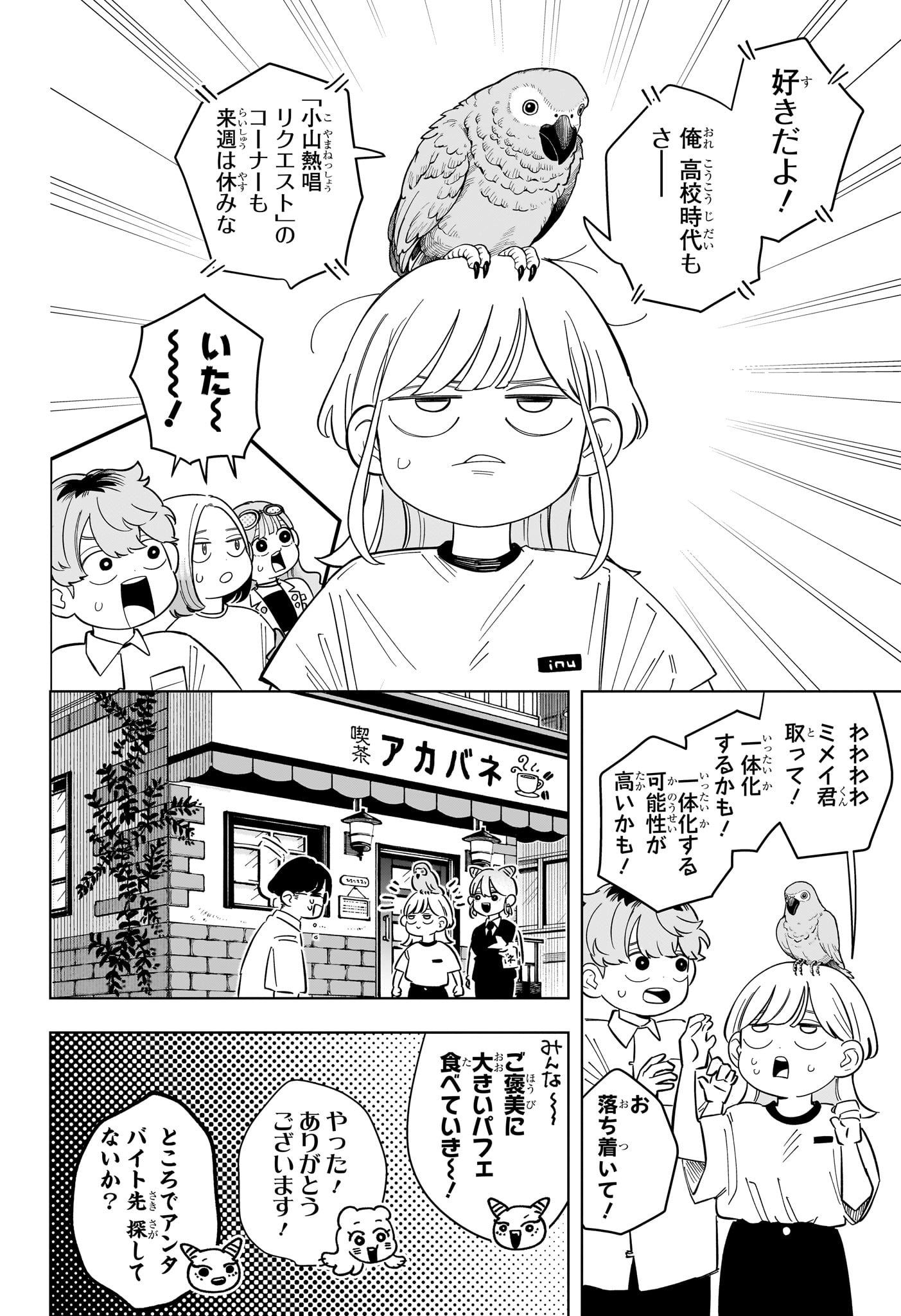 Read SOMEONE HERTZ Chapter 34 [High Quality / Full] - Page 16 - nicomanga.net