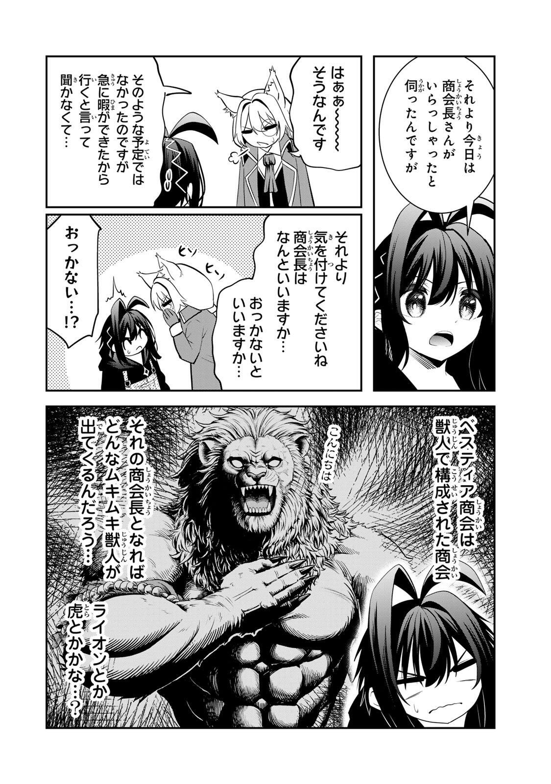 Read TSUIHOU SARETA TENSEI OUJI, JIDOU SEISAKU “AUTO CRAFT” SUKIRU DE RYOUCHI WO DE BAKUSOKU SAIKYOU NO MURA WO TSUKUTTE SHIMAU 〜 SAIKYOU CRAFT SUKIRU DE HAJIMERU, RAKURAKU RYOUCHI KAITAKU SURO RAIFU Chapter 67 [High Quality / Full] - Page 18 - nicomanga.net