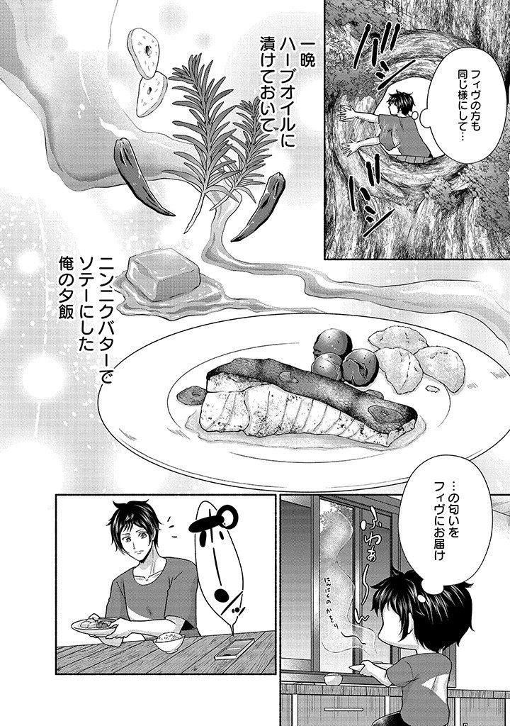 Read KITCHEN CAR DELI-JOY Chapter 26 [High Quality / Full] - Page 6 - nicomanga.net
