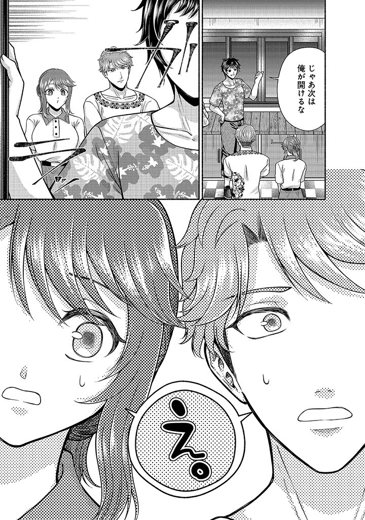 Read KITCHEN CAR DELI-JOY Chapter 28 [High Quality / Full] - Page 17 - nicomanga.net
