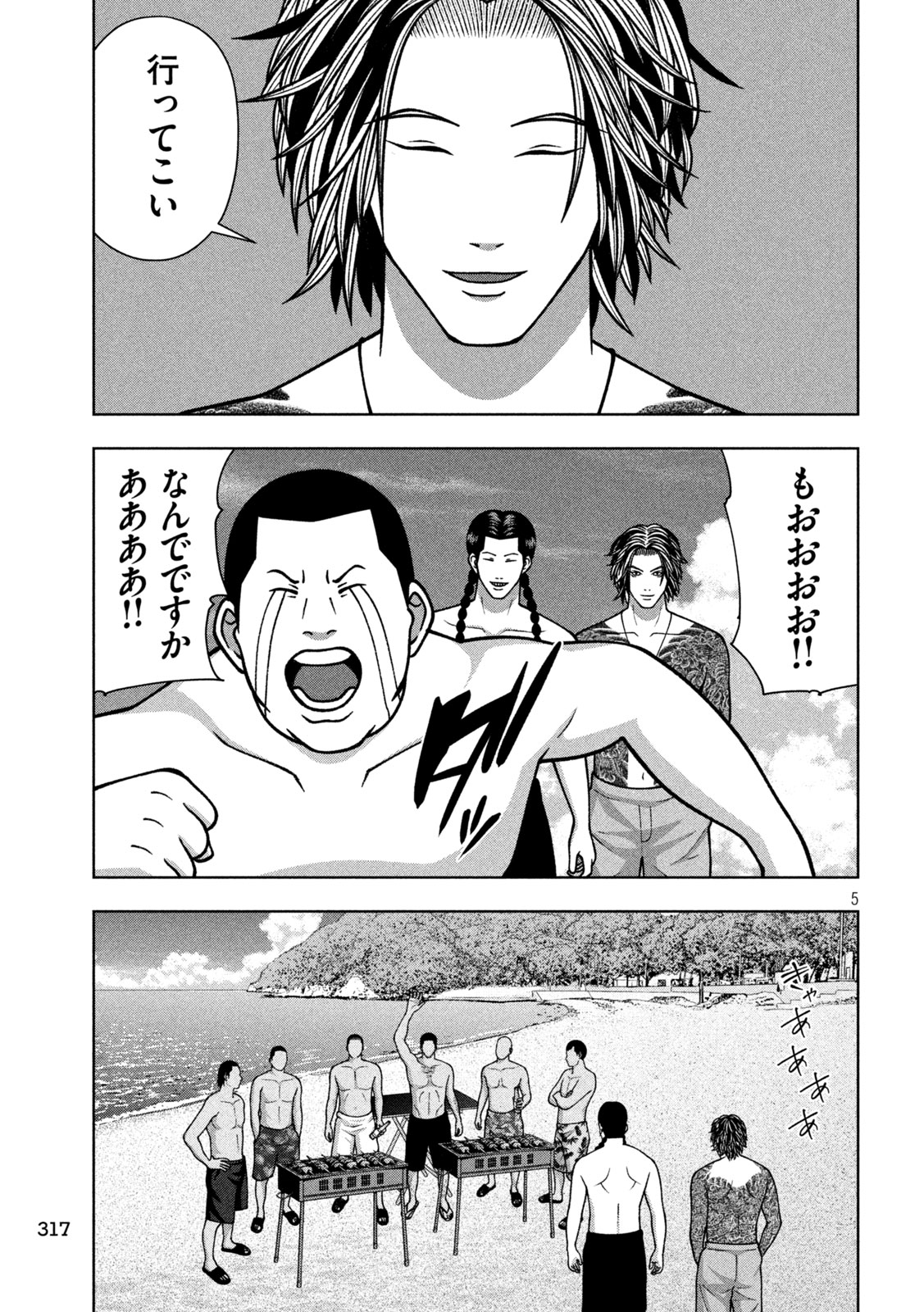 Read GOLDEN DROP Chapter 132 [High Quality / Full] - Page 5 - nicomanga.net