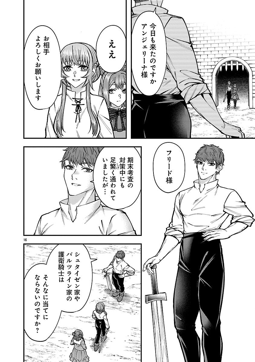 Read YARINAOSHITA KARERA DAKE GA KOUKAI SHIMASU. WATASHI WA SHIAWASE NI NARIMASU GA. - RAW Chapter 7.2 [High Quality / Full] - Page 1 - nicomanga.net