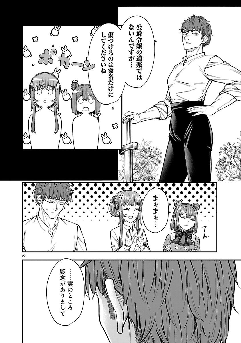 Read YARINAOSHITA KARERA DAKE GA KOUKAI SHIMASU. WATASHI WA SHIAWASE NI NARIMASU GA. - RAW Chapter 7.2 [High Quality / Full] - Page 7 - nicomanga.net