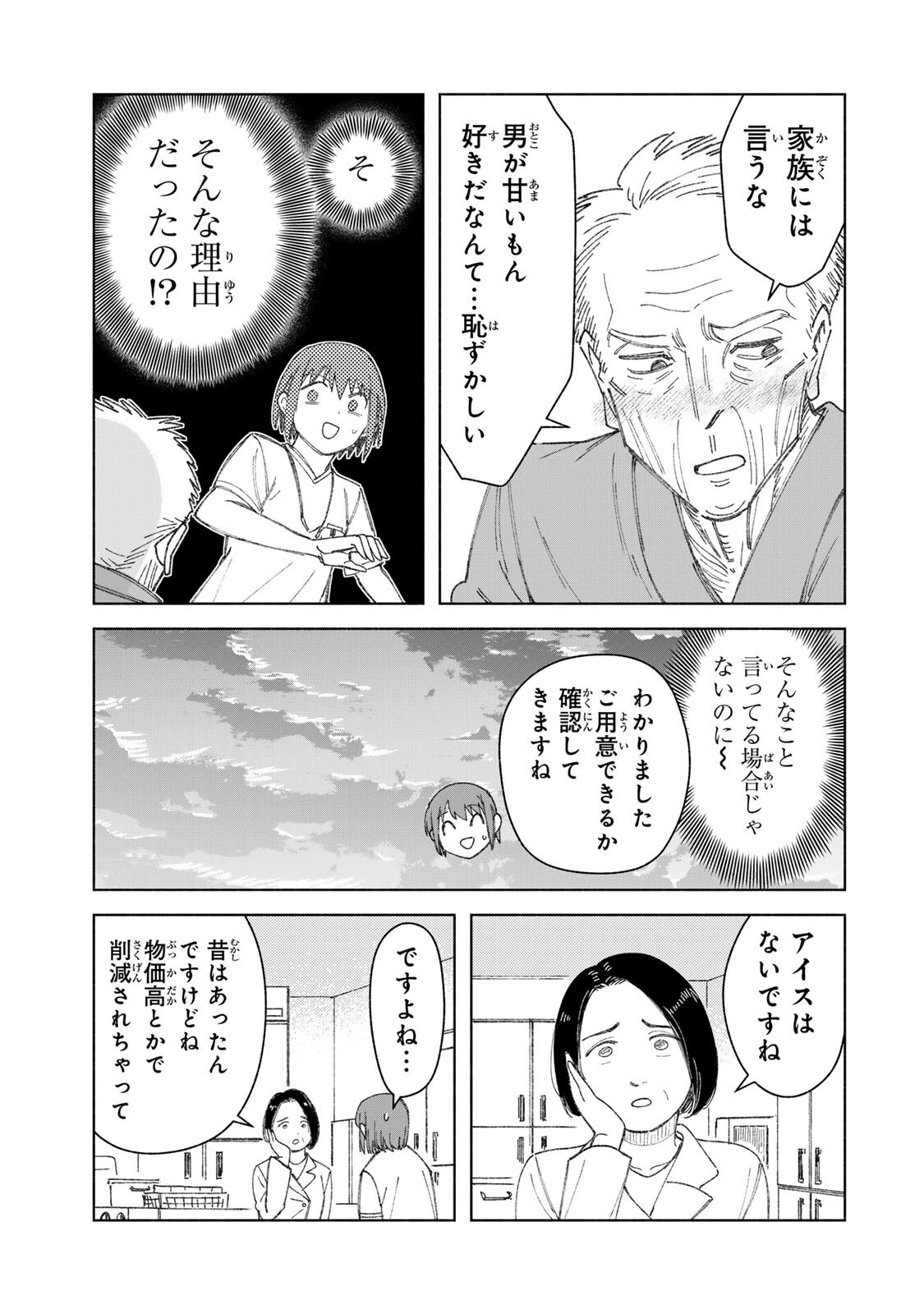 Read NURSE NO TORISETSU Chapter 18 [High Quality / Full] - Page 11 - nicomanga.net