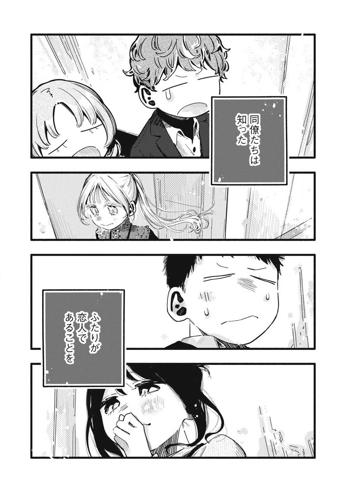 Read PURE 0.01 MM Chapter 59 [High Quality / Full] - Page 15 - nicomanga.com