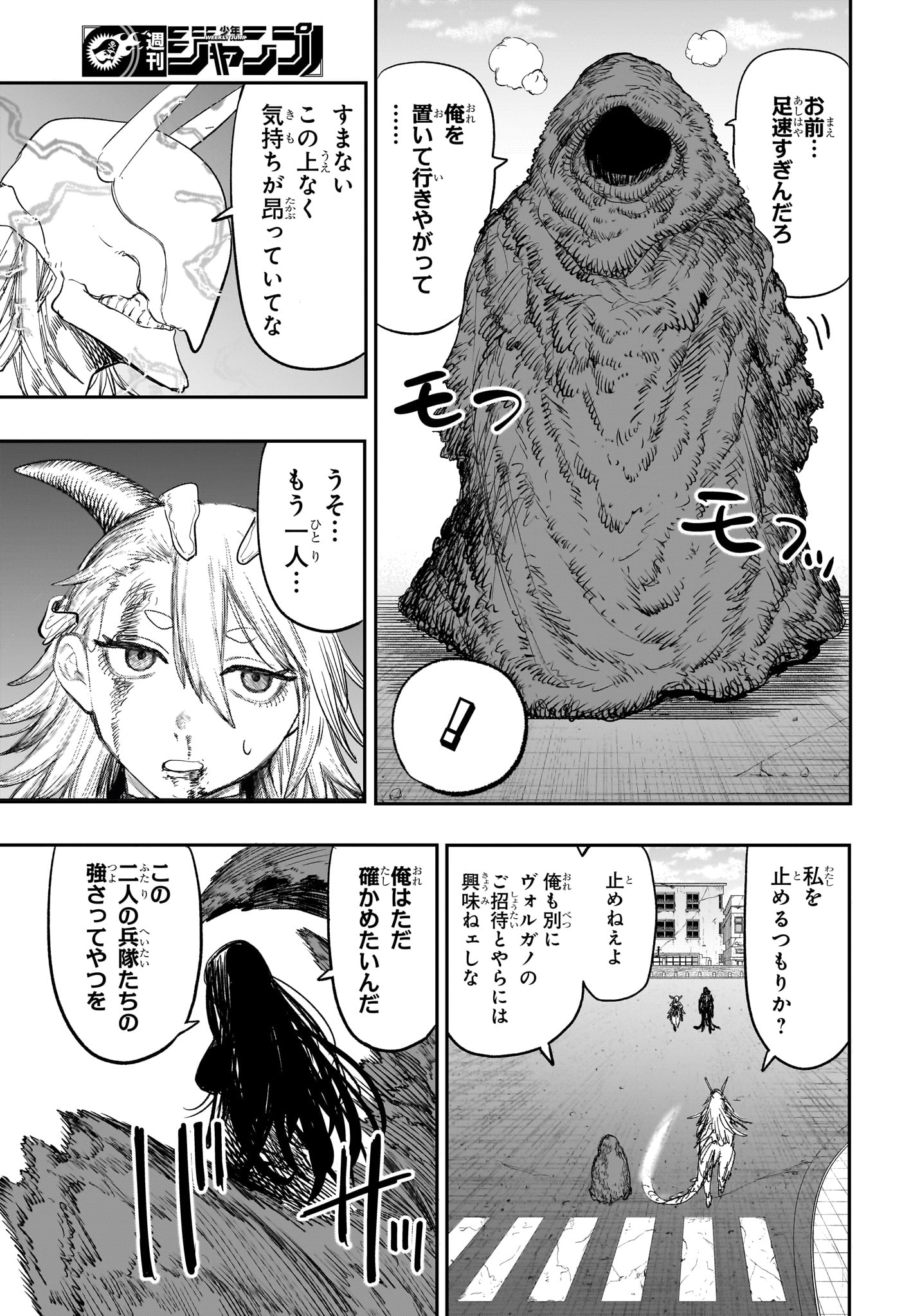 Read ALIEN HEADBUTT Chapter 14 [High Quality / Full] - Page 9 - nicomanga.com