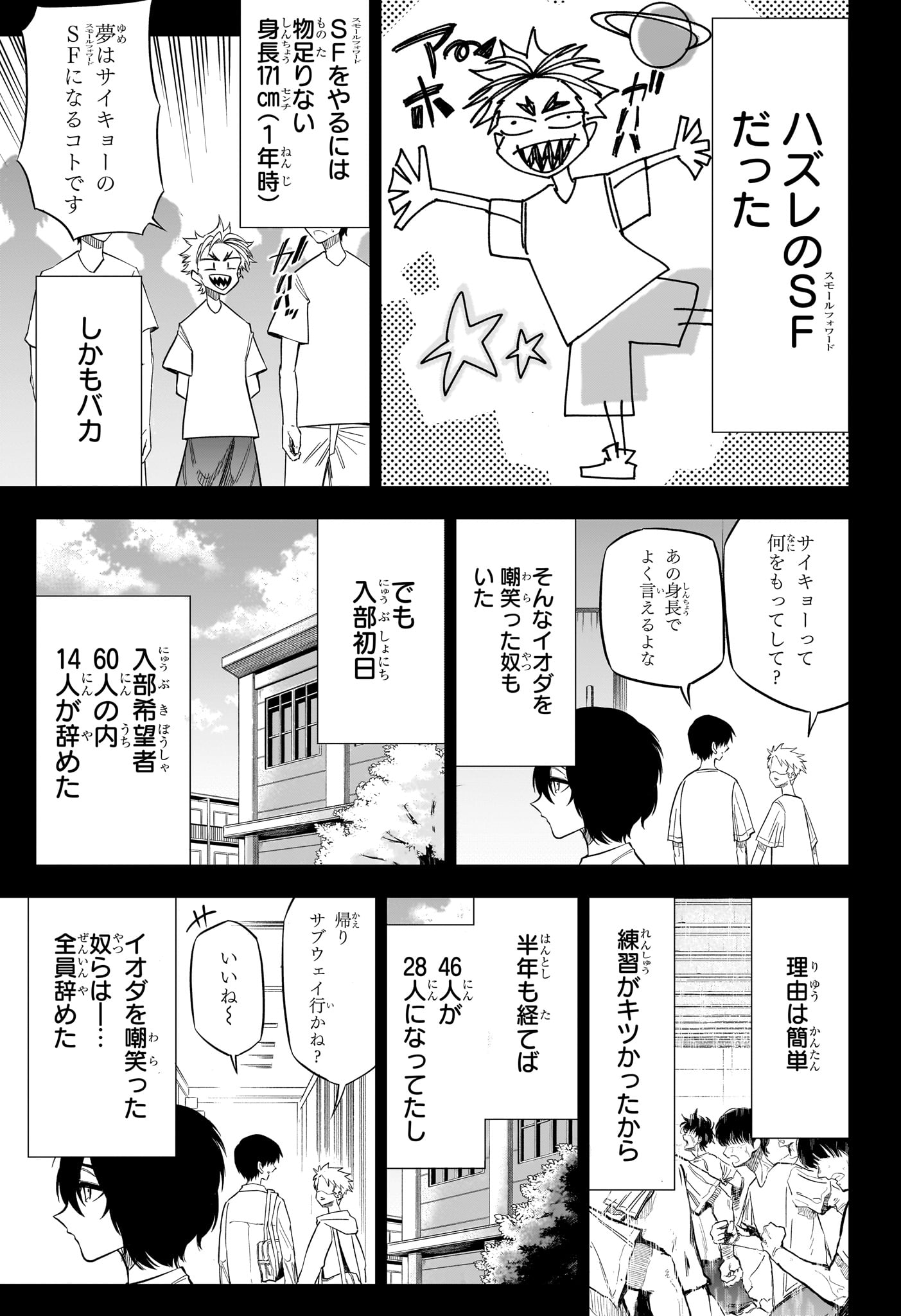 Read NATSU TO MUSHIKAGO Chapter 6 [High Quality / Full] - Page 9 - nicomanga.net